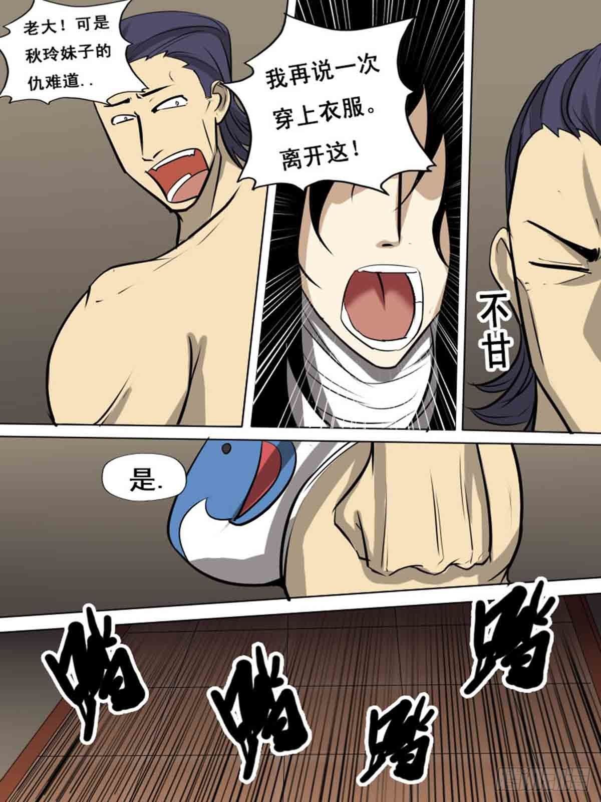 第一百五十七-第157话