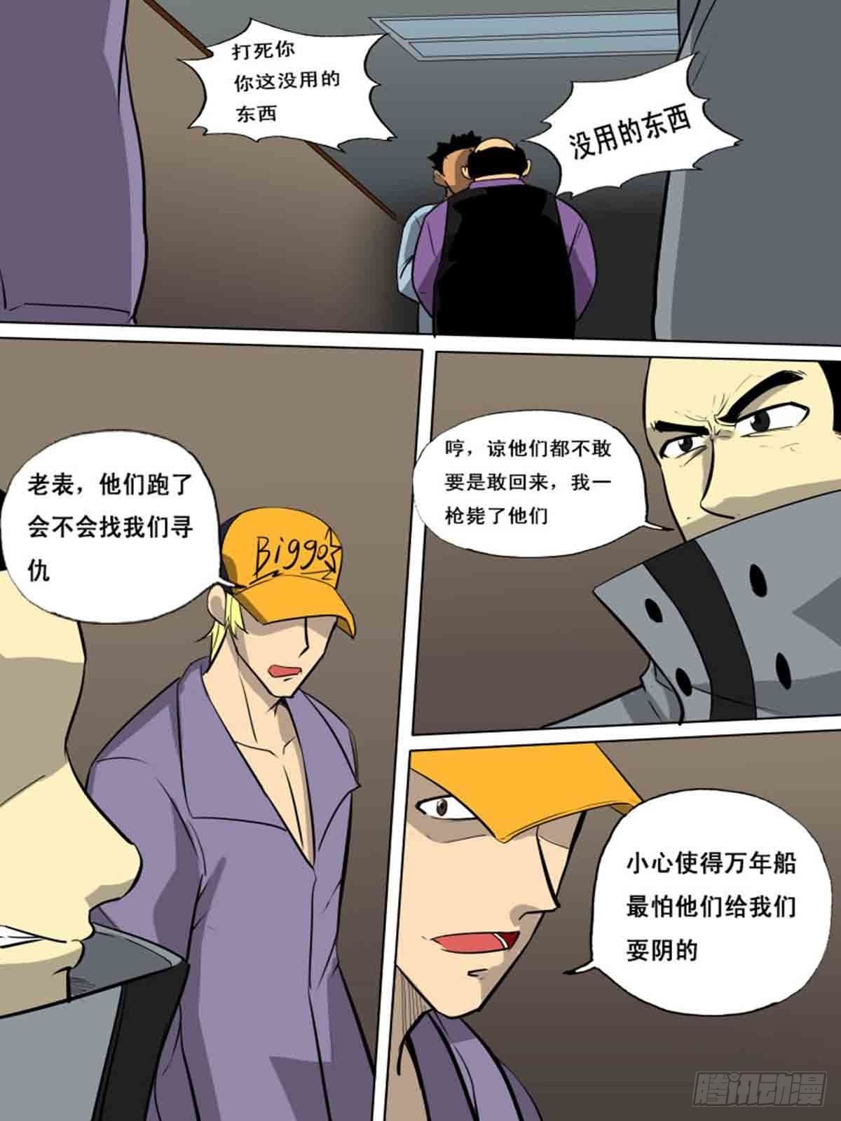 第一百五十七-第157话