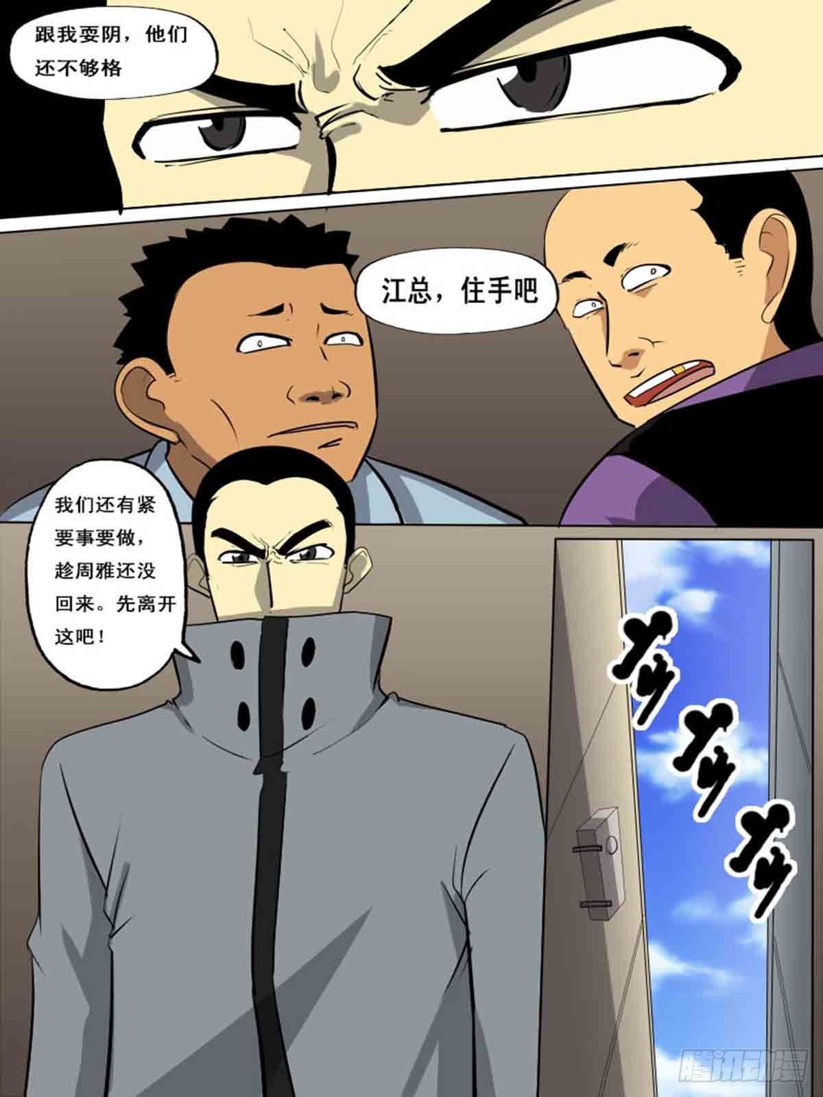 第一百五十七-第157话