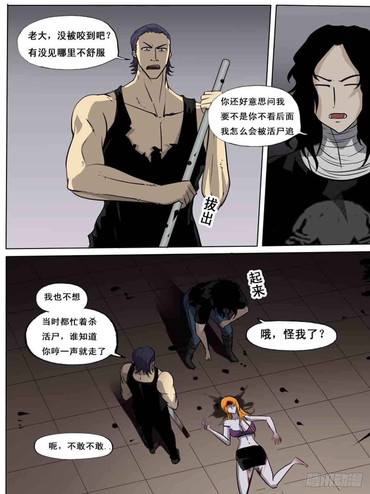 第一百六十一-第161话