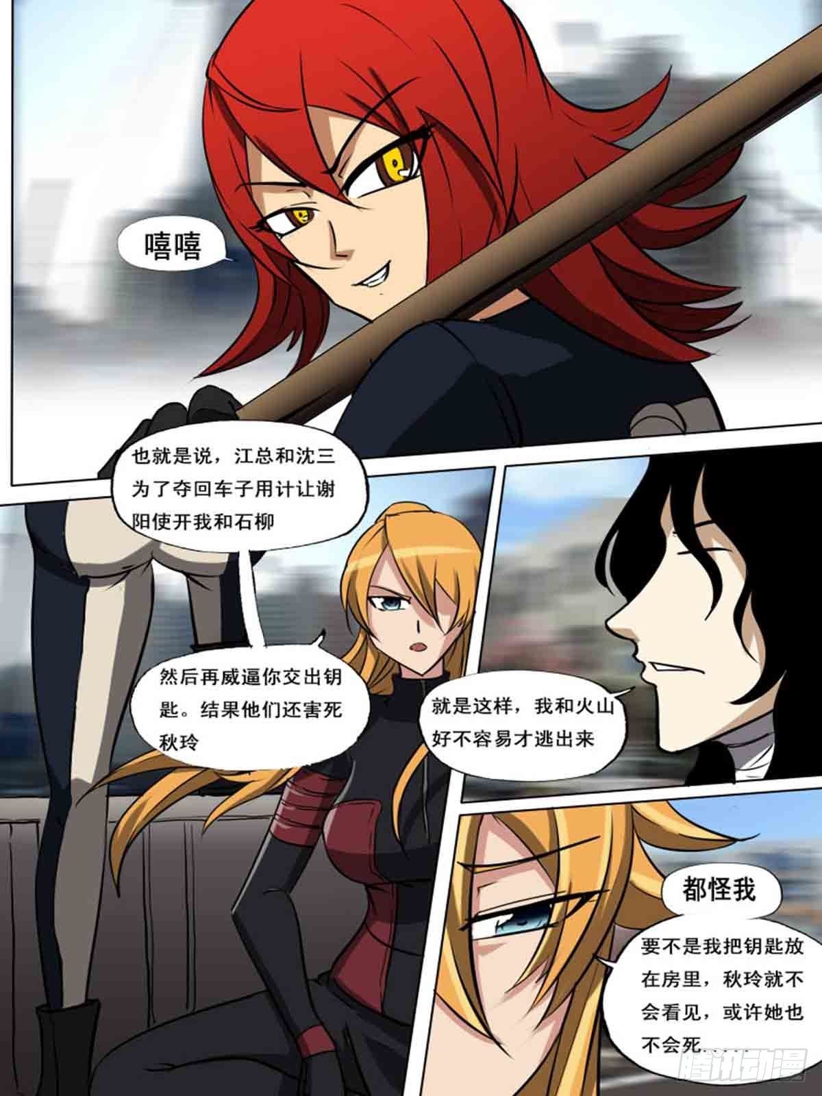 第一百六十三-第163话