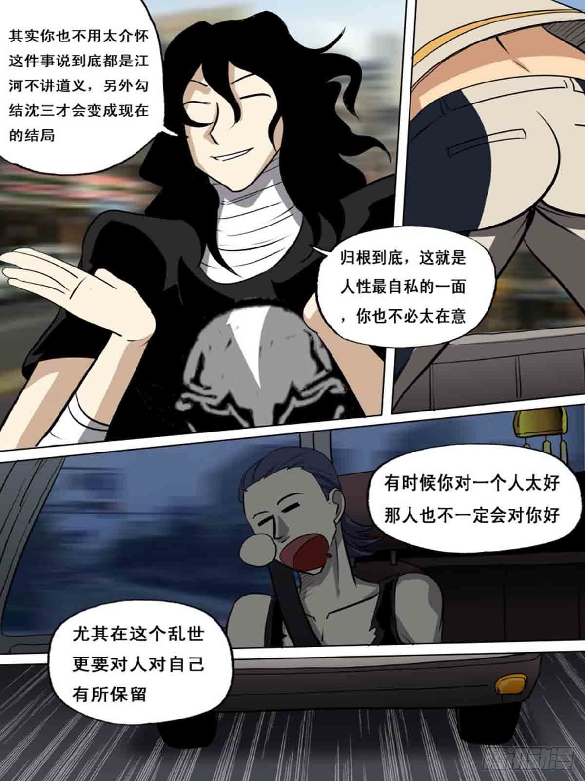 第一百六十三-第163话