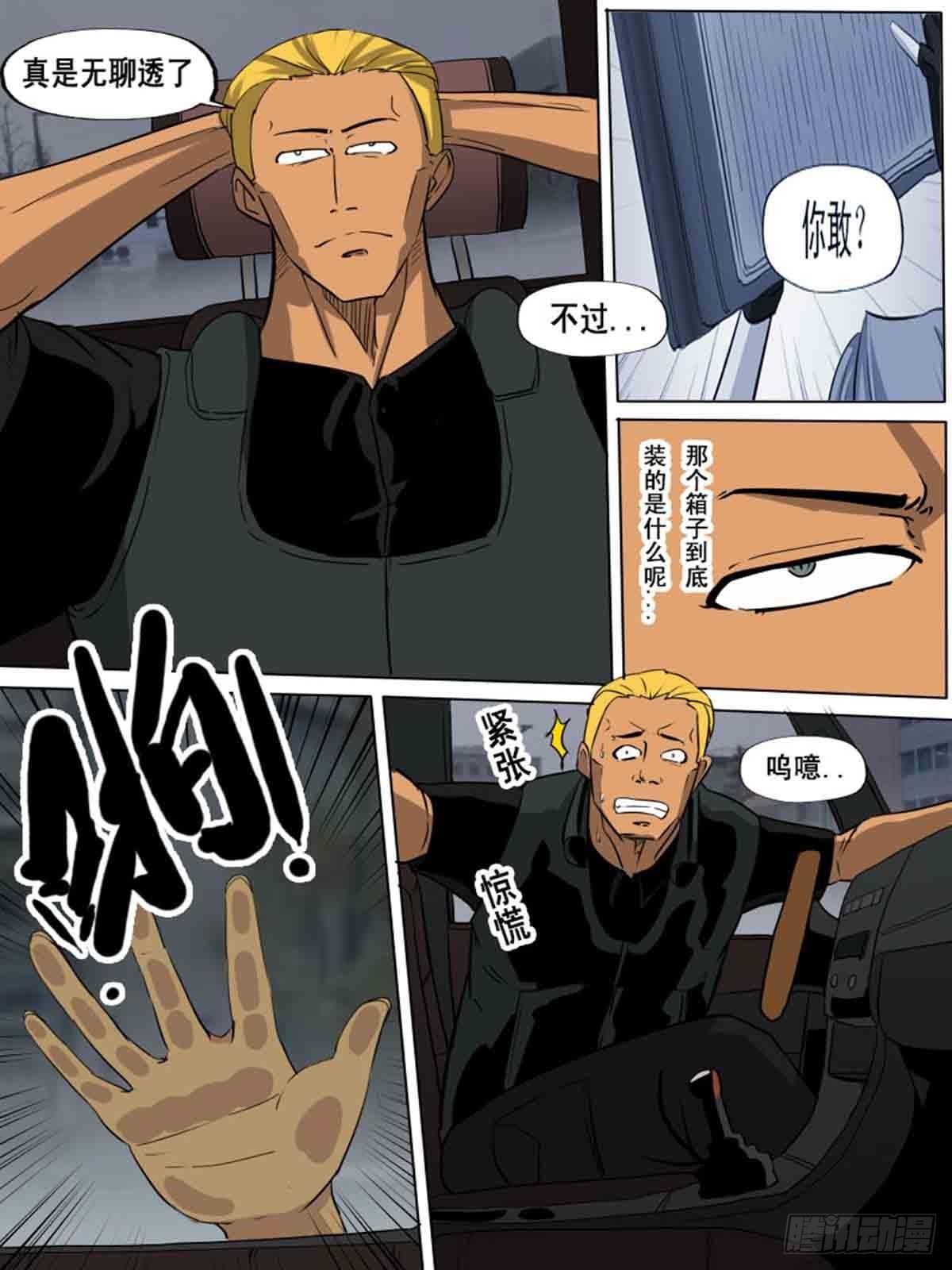 第一百六十五-第165话