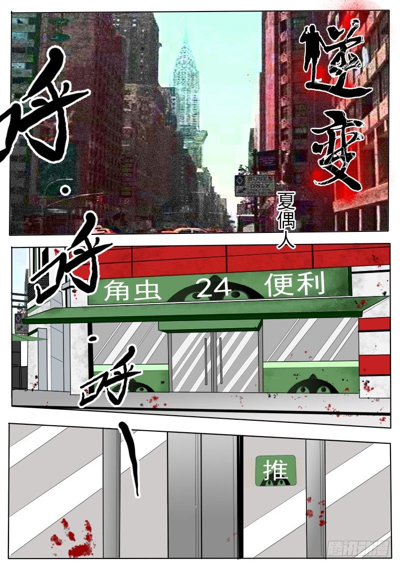 第十九逆-第19话