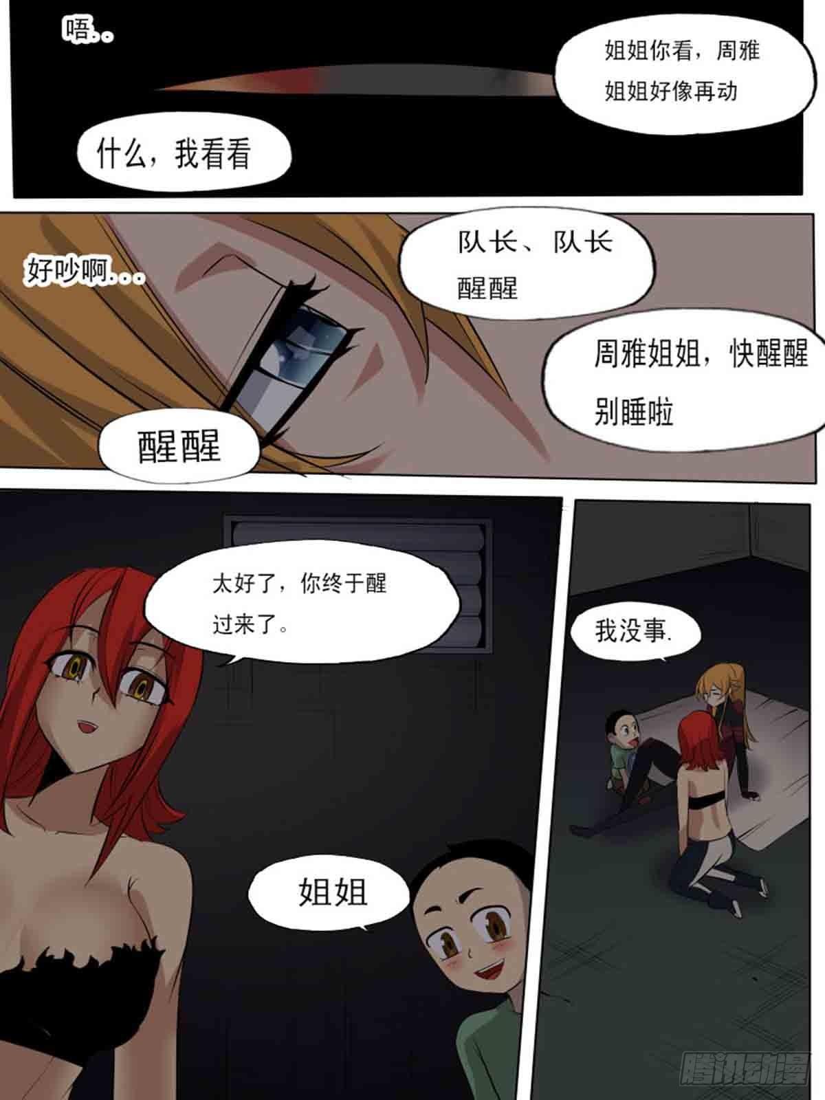 第一百八十四-第183话