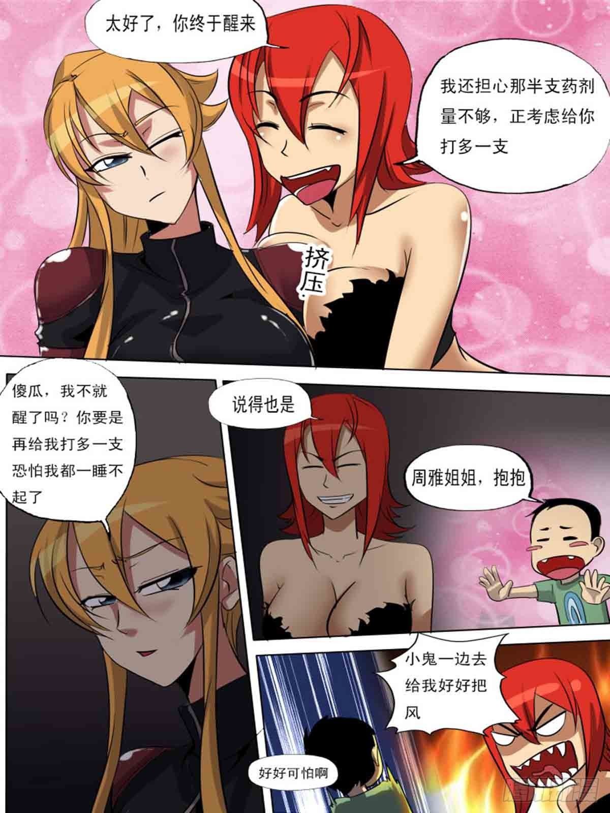 第一百八十四-第183话
