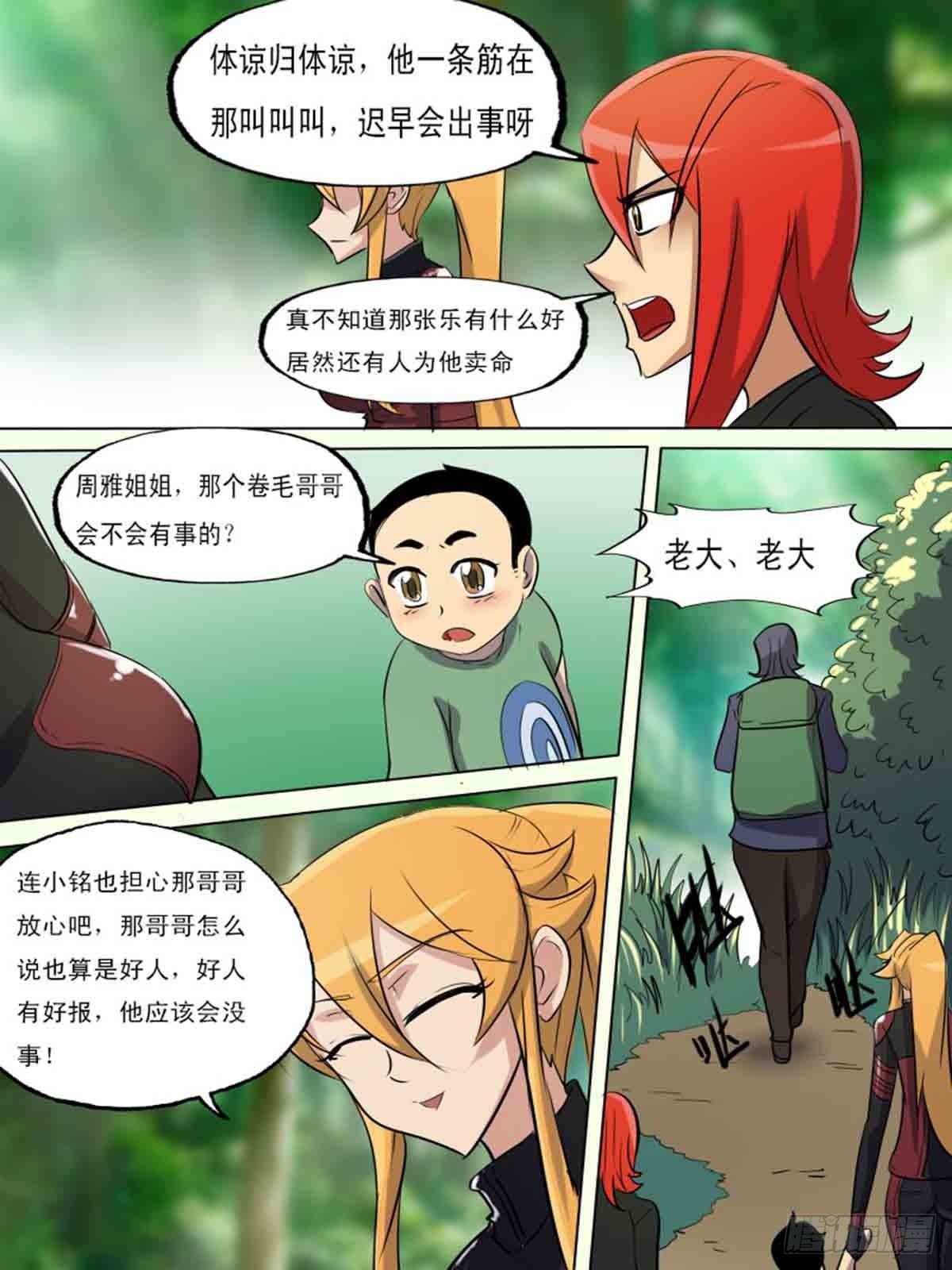 第一百九十-第189话