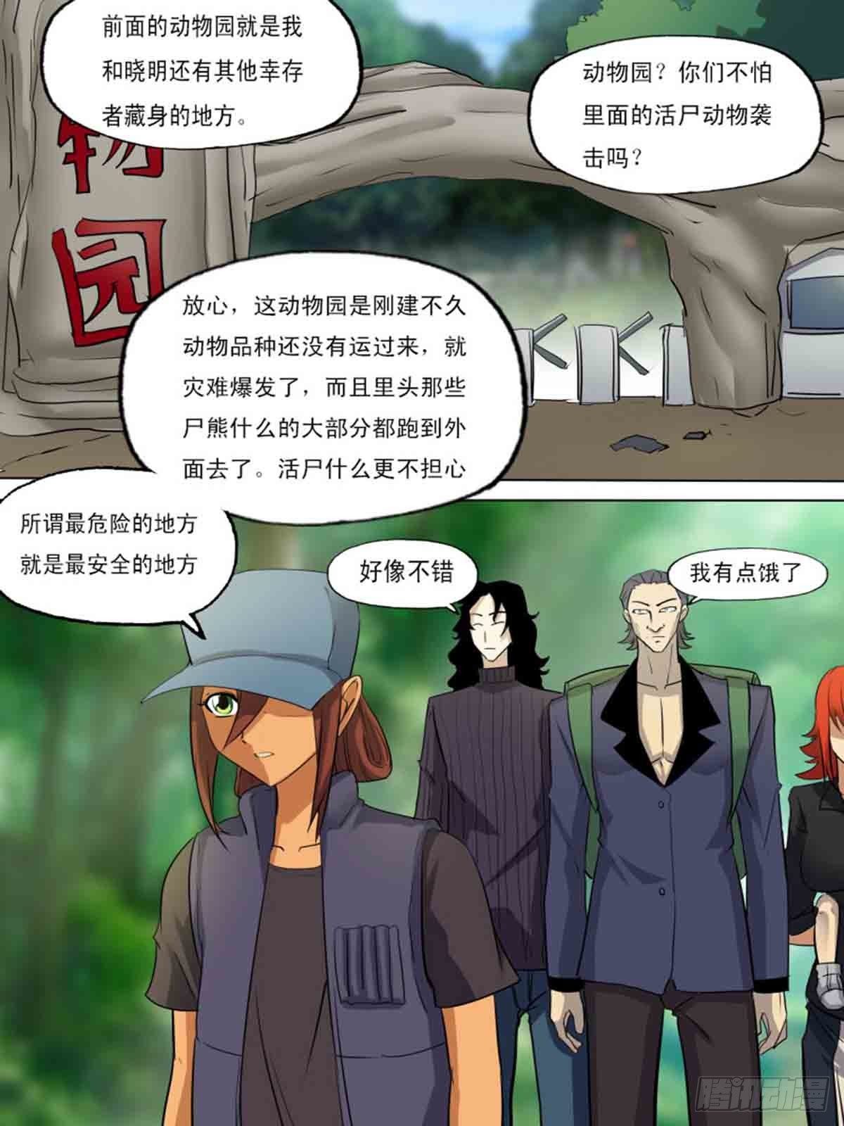 第一百九十二-第191话