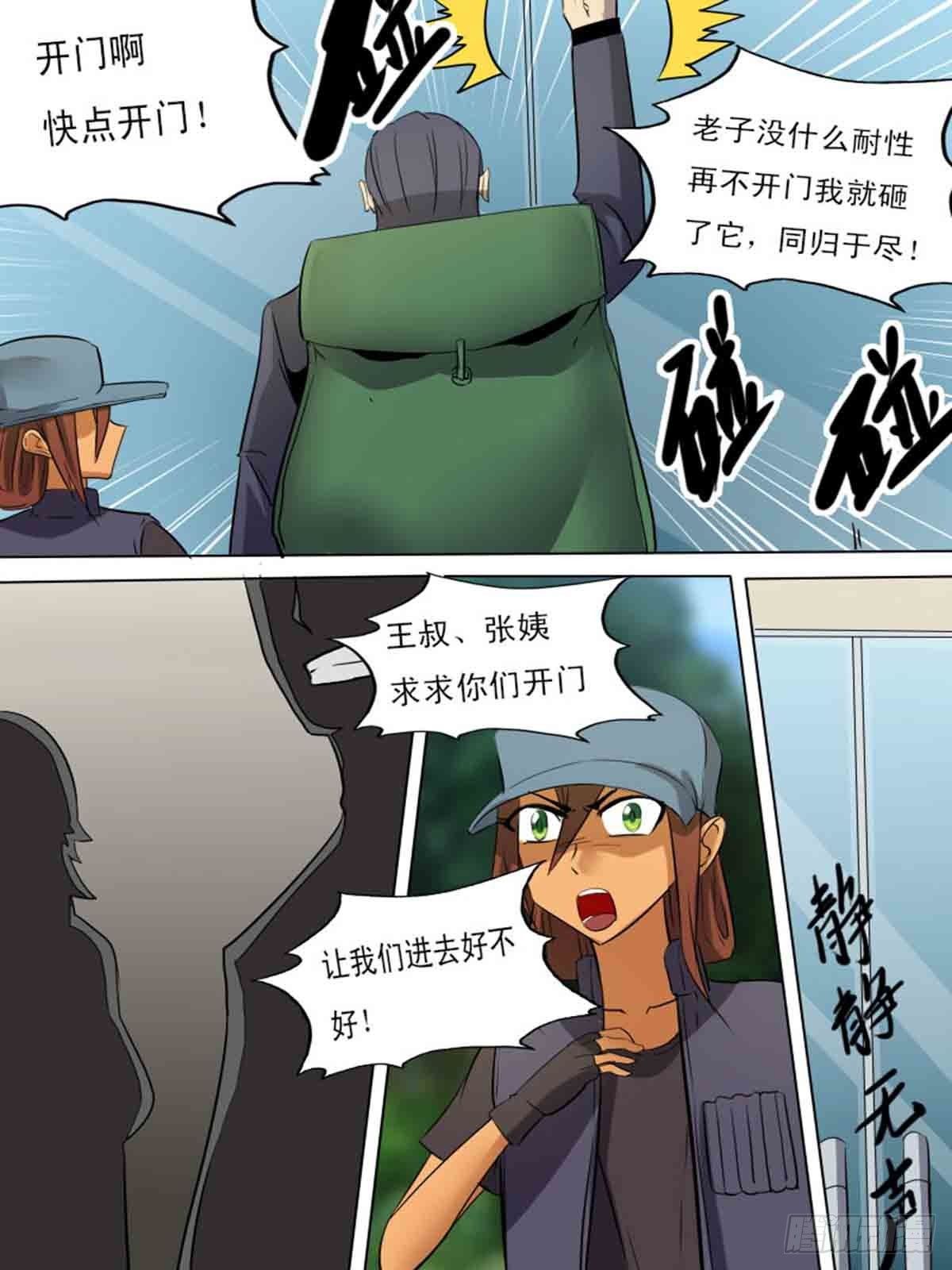 第一百九十四-第193话