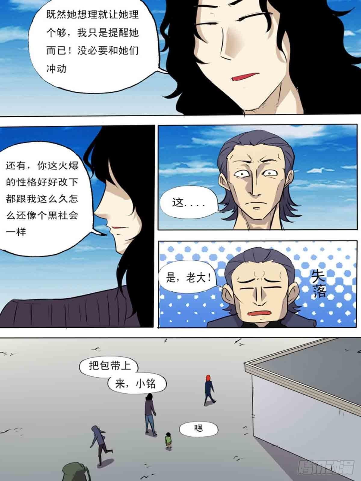 第二百零-第199话