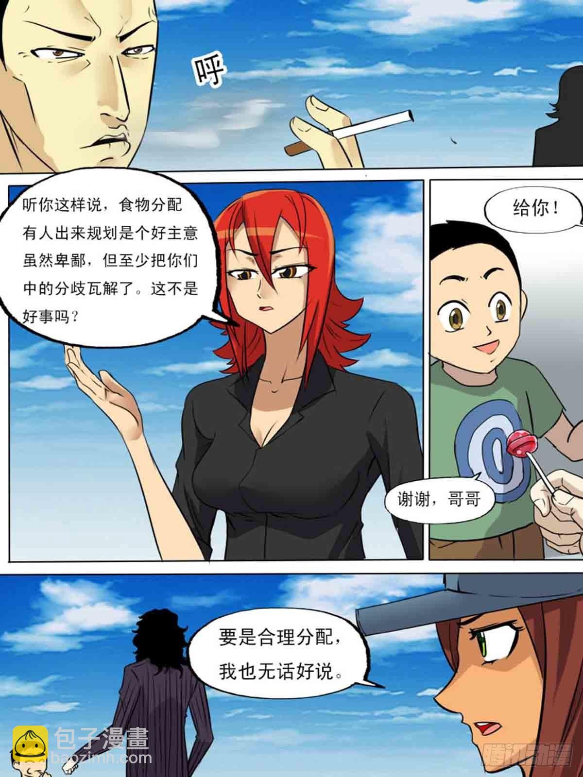 第二百零-第199话