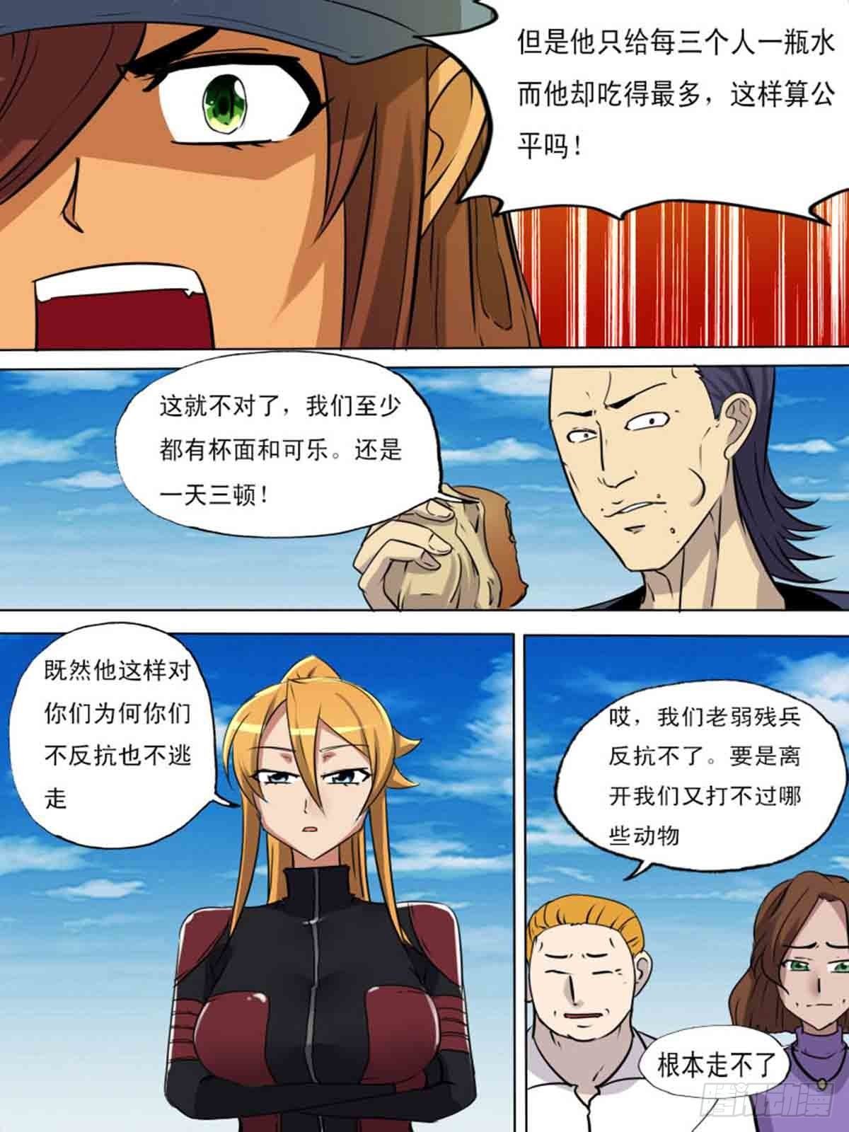 第二百零-第199话