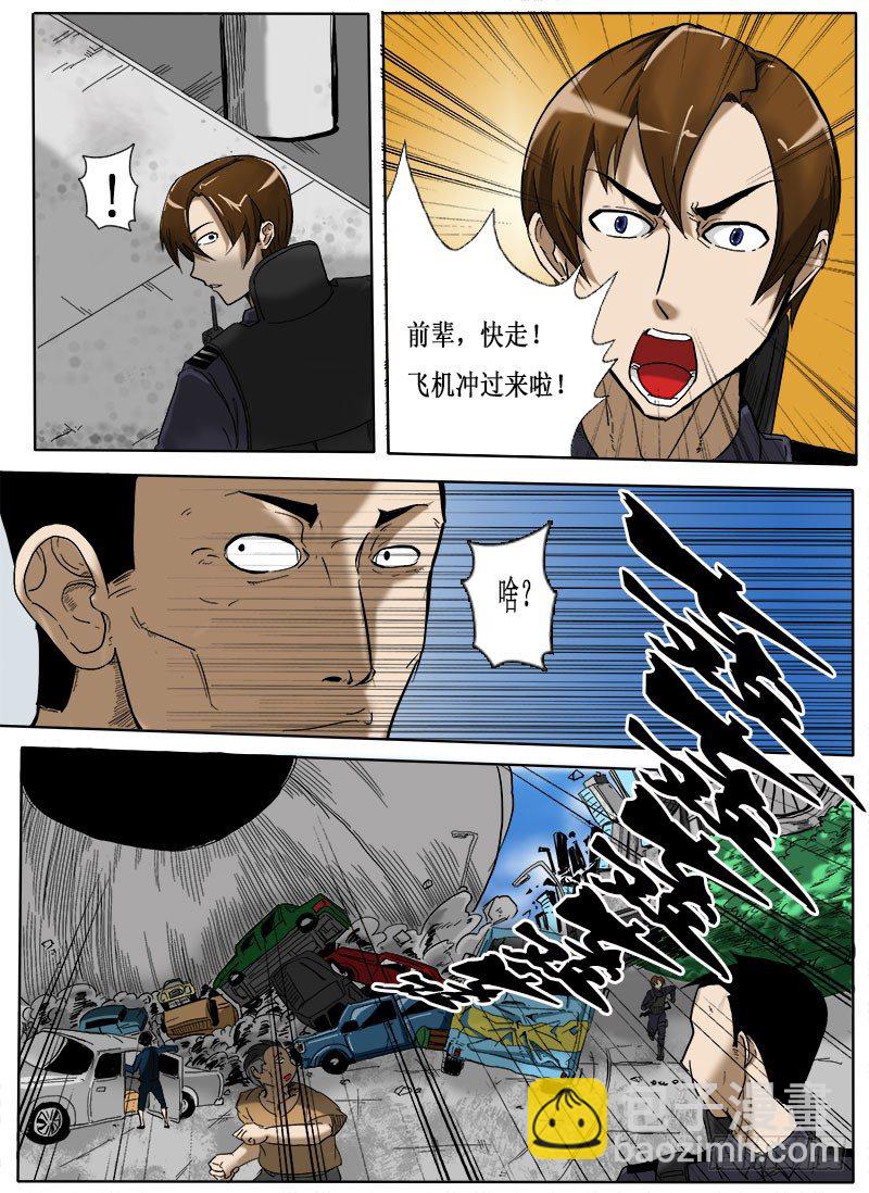 坠机-第3话