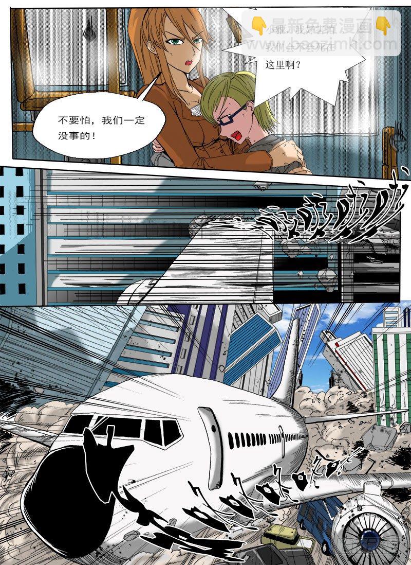 坠机-第3话