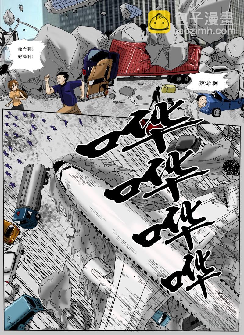 坠机-第3话