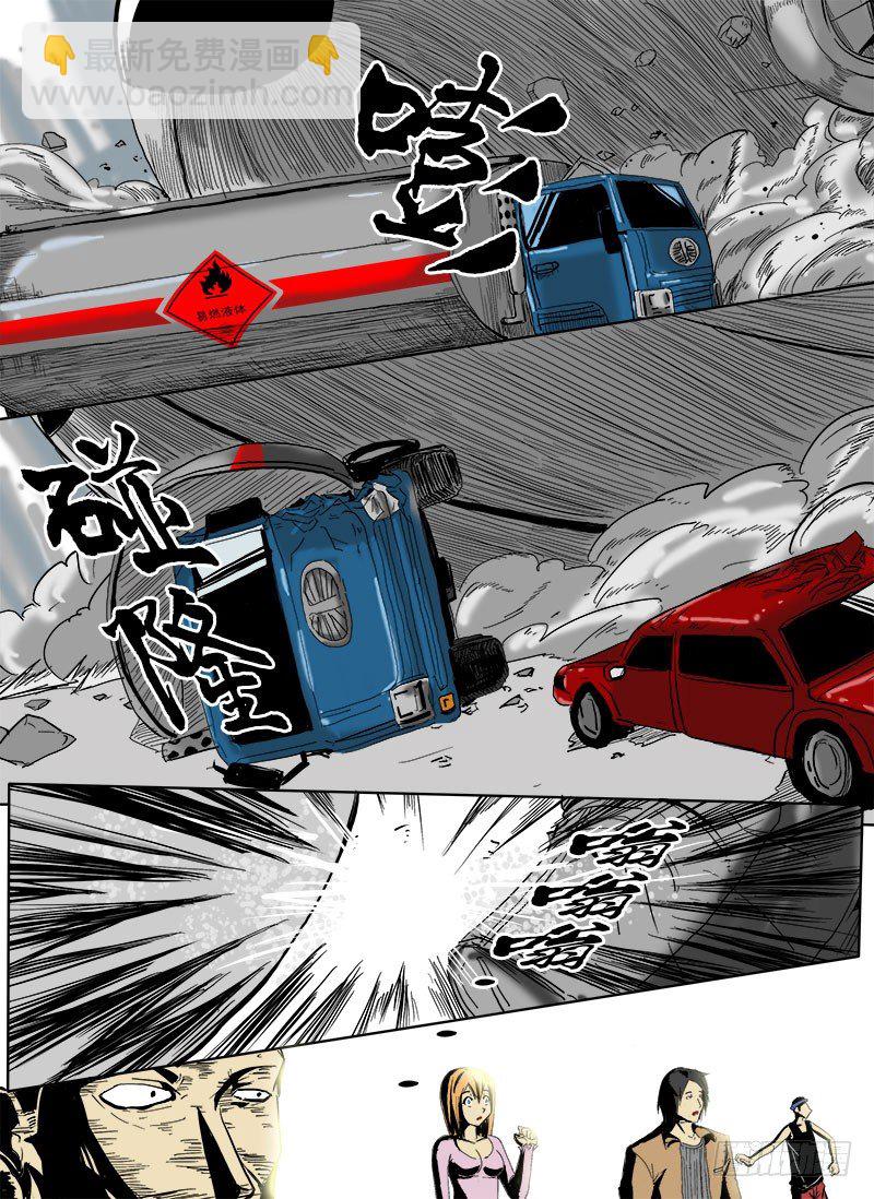 坠机-第3话