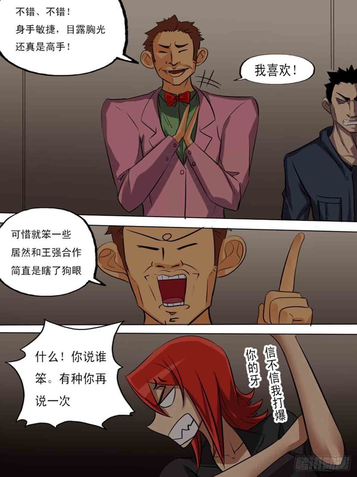 第二百零二-第201话
