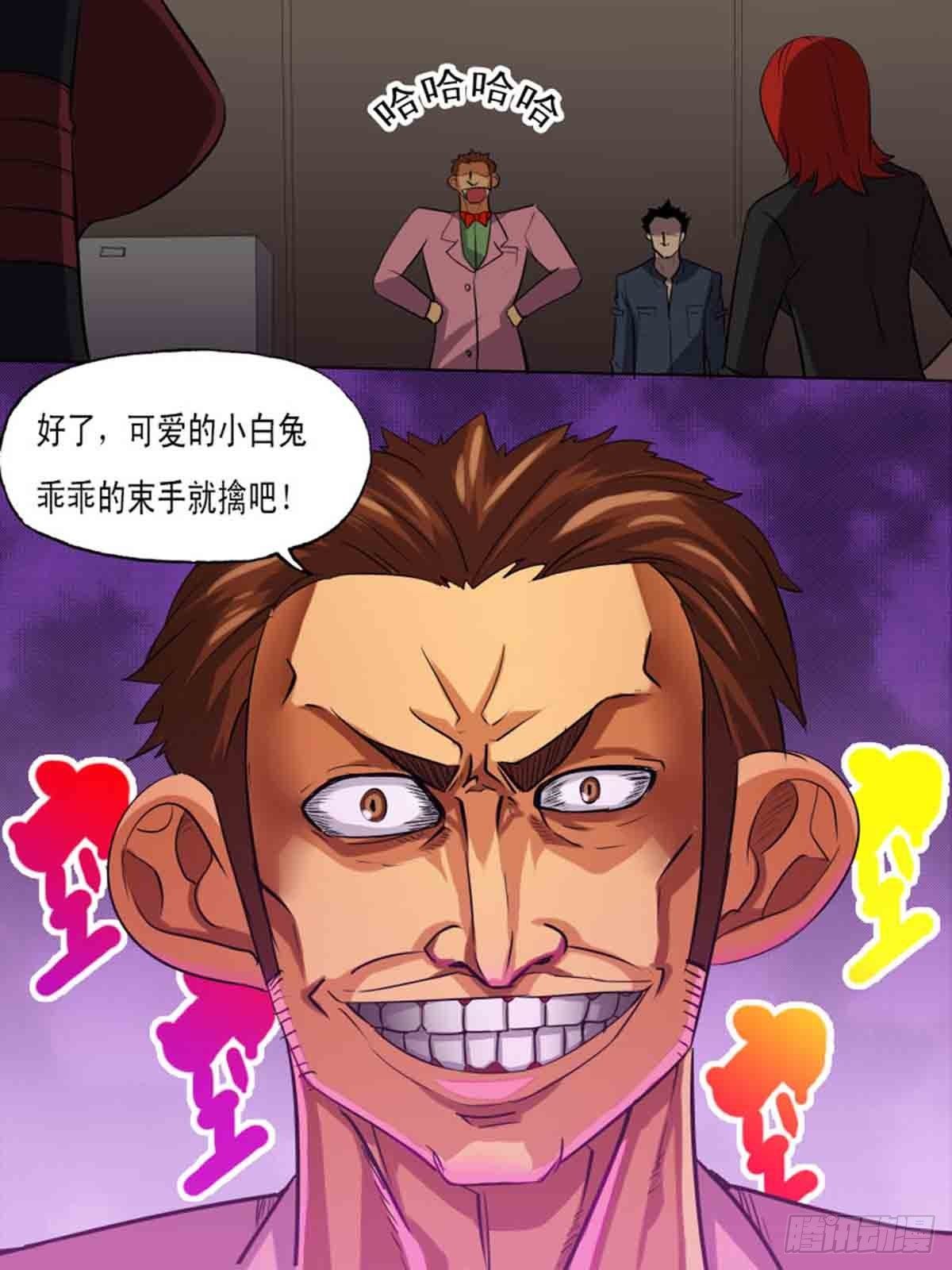 第二百零二-第201话