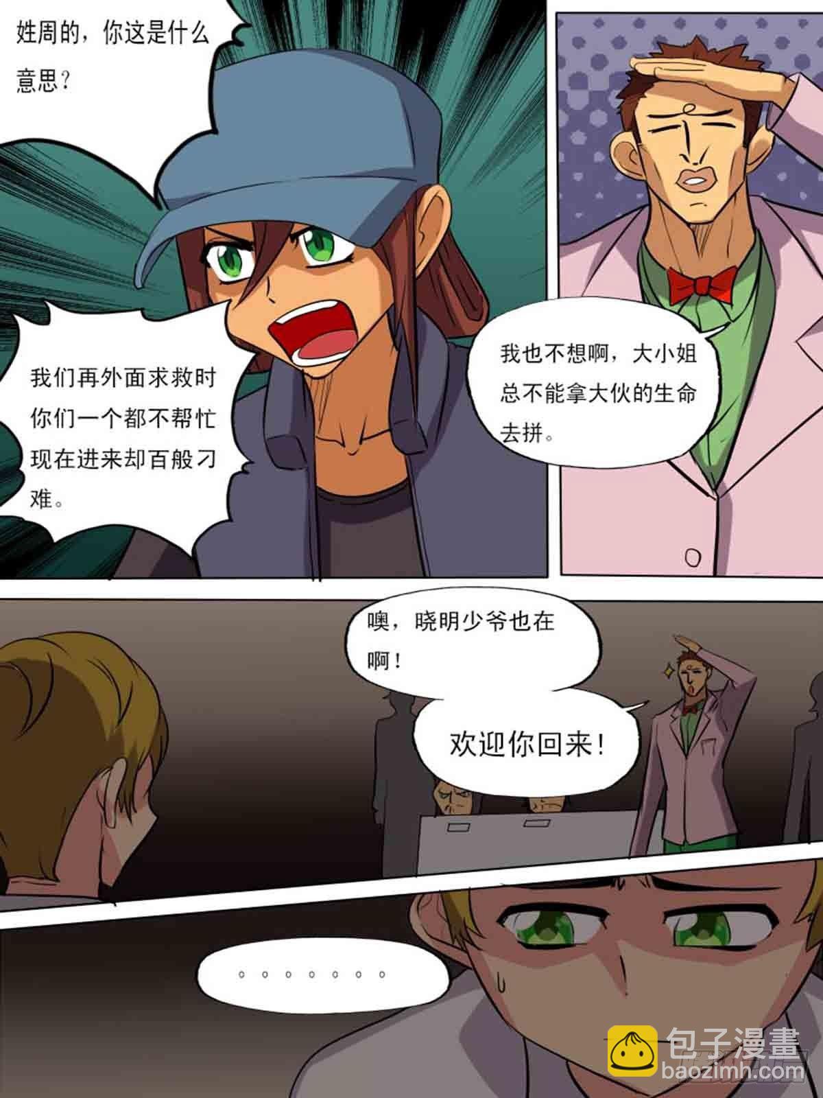 第二百零二-第201话