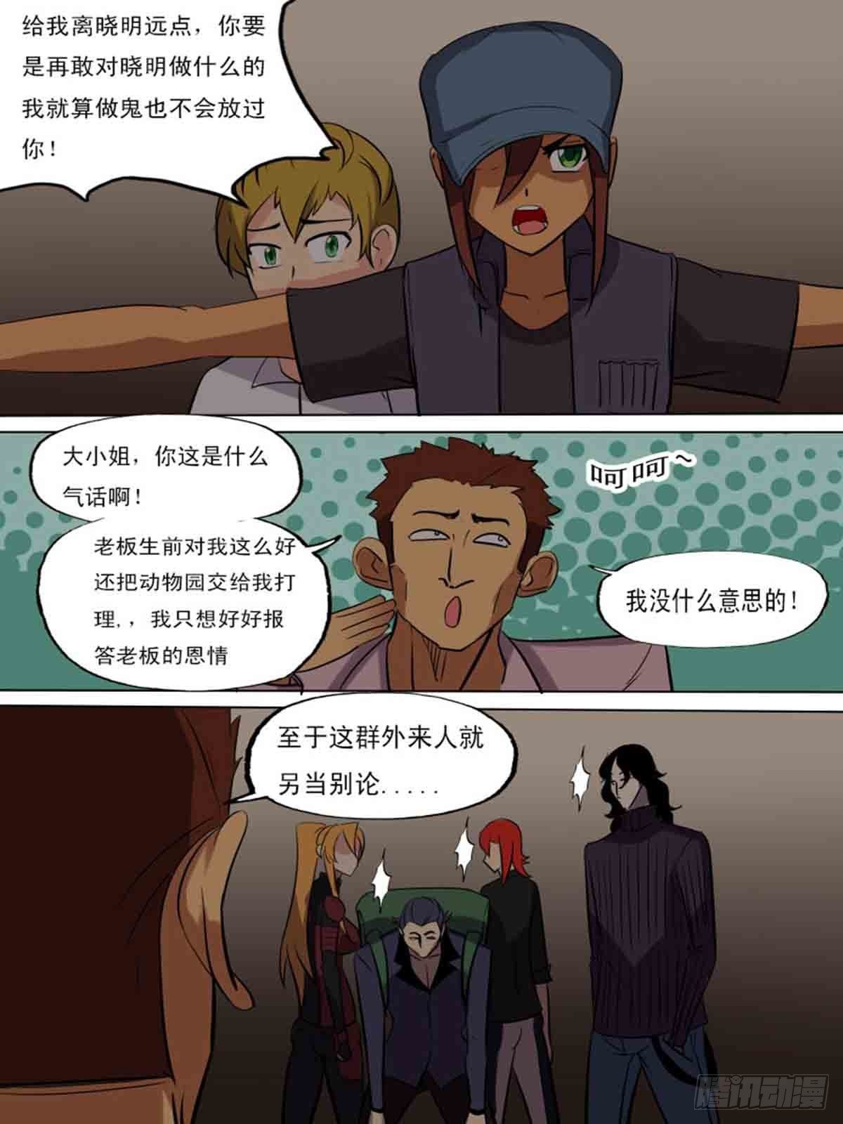 第二百零二-第201话
