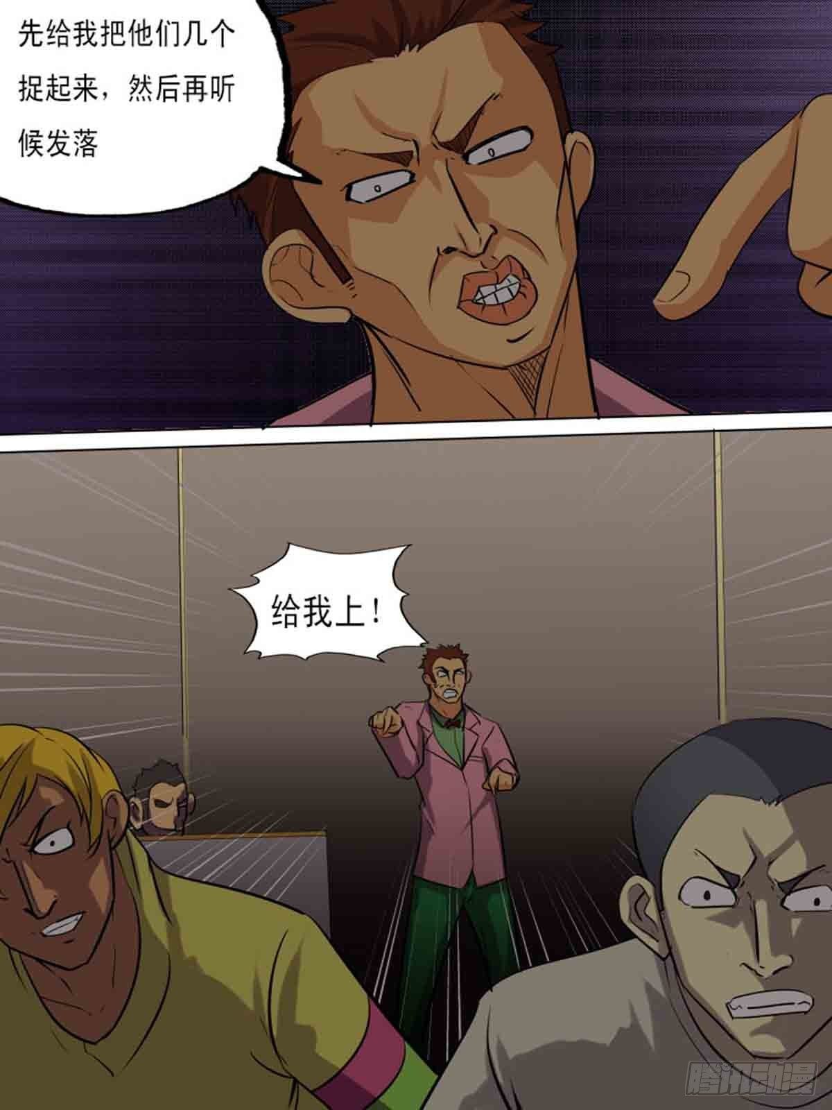 第二百零二-第201话