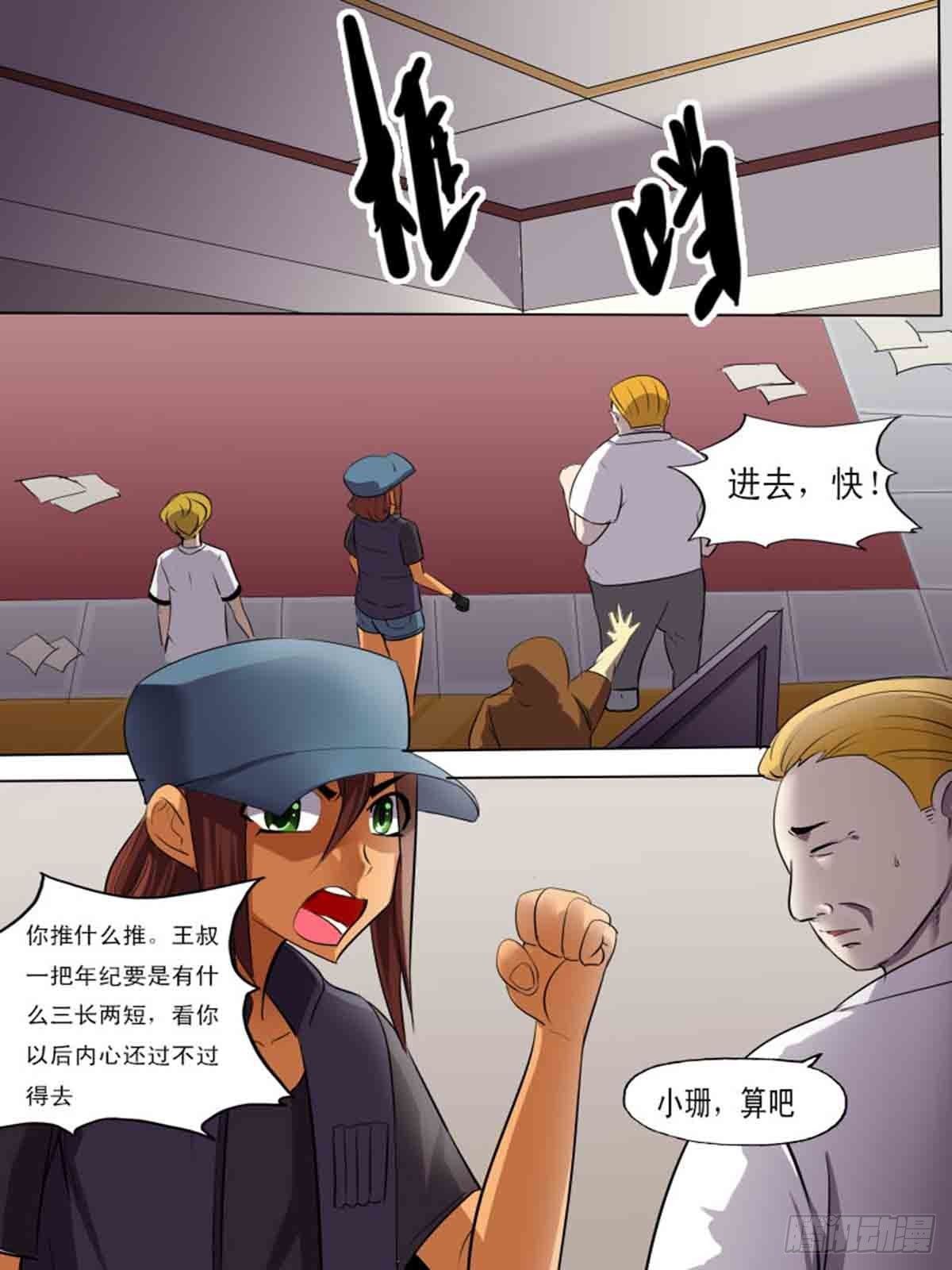 第二百零四-第203话