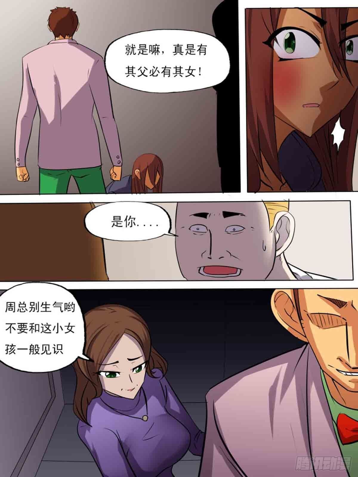 第二百零四-第203话