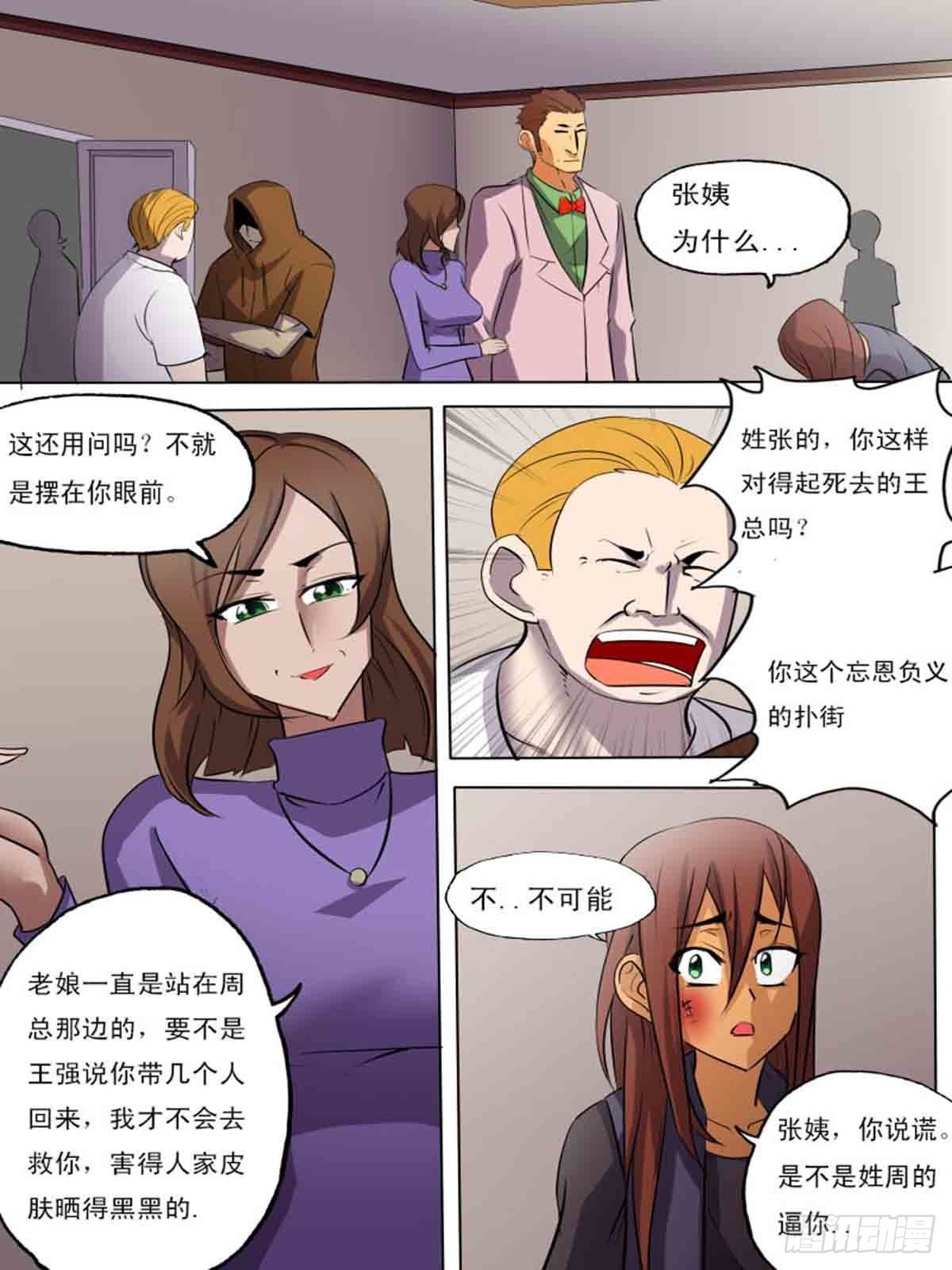 第二百零四-第203话