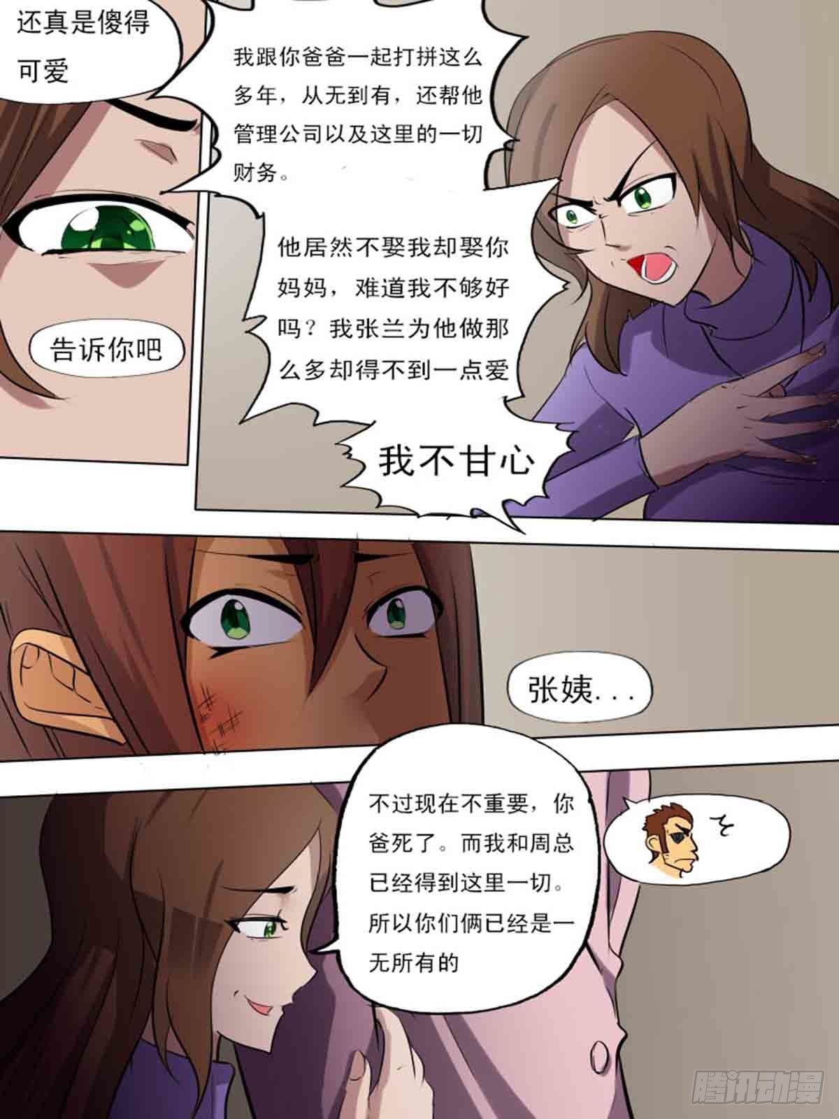 第二百零四-第203话