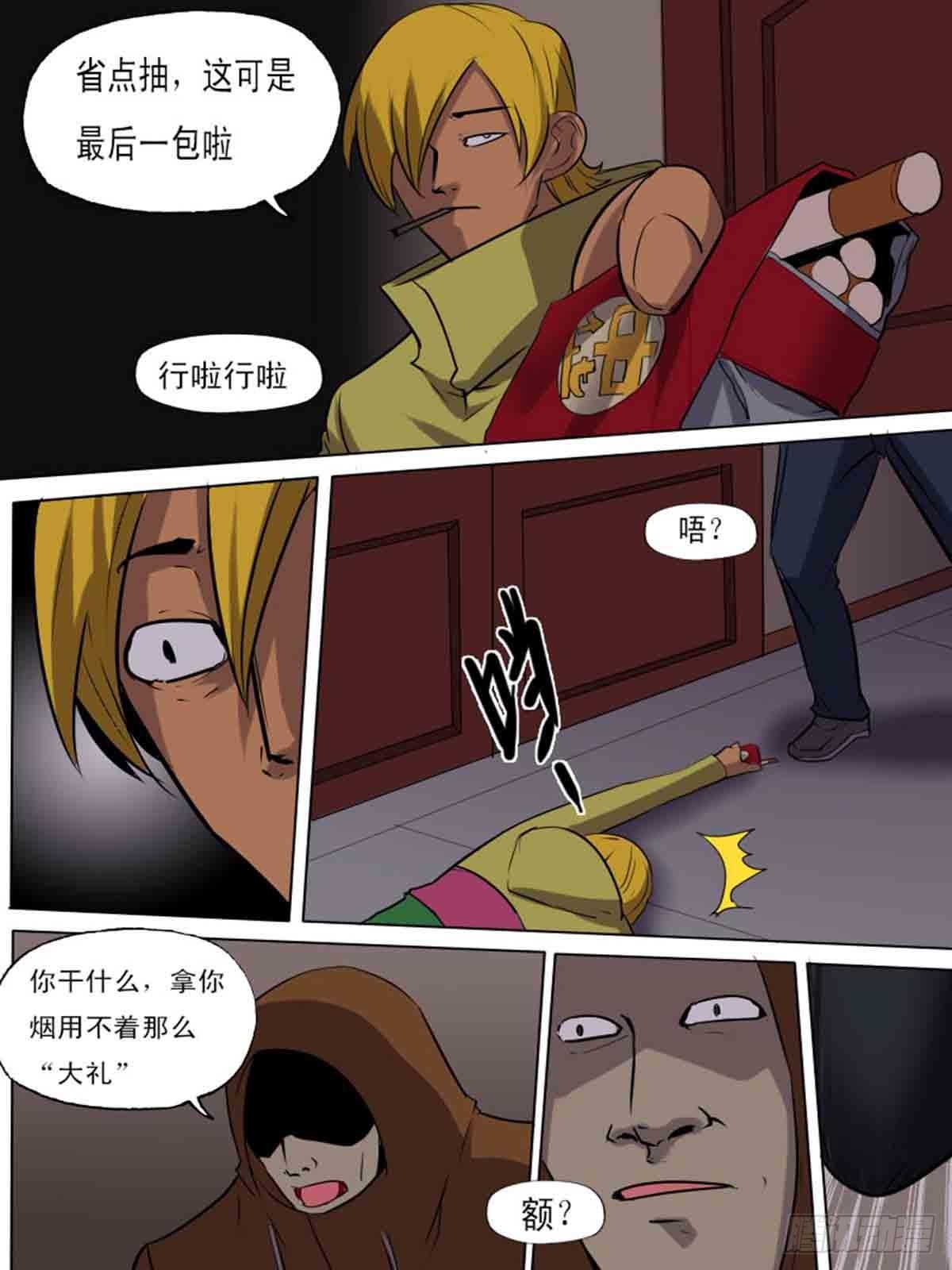 第二百零六-第205话