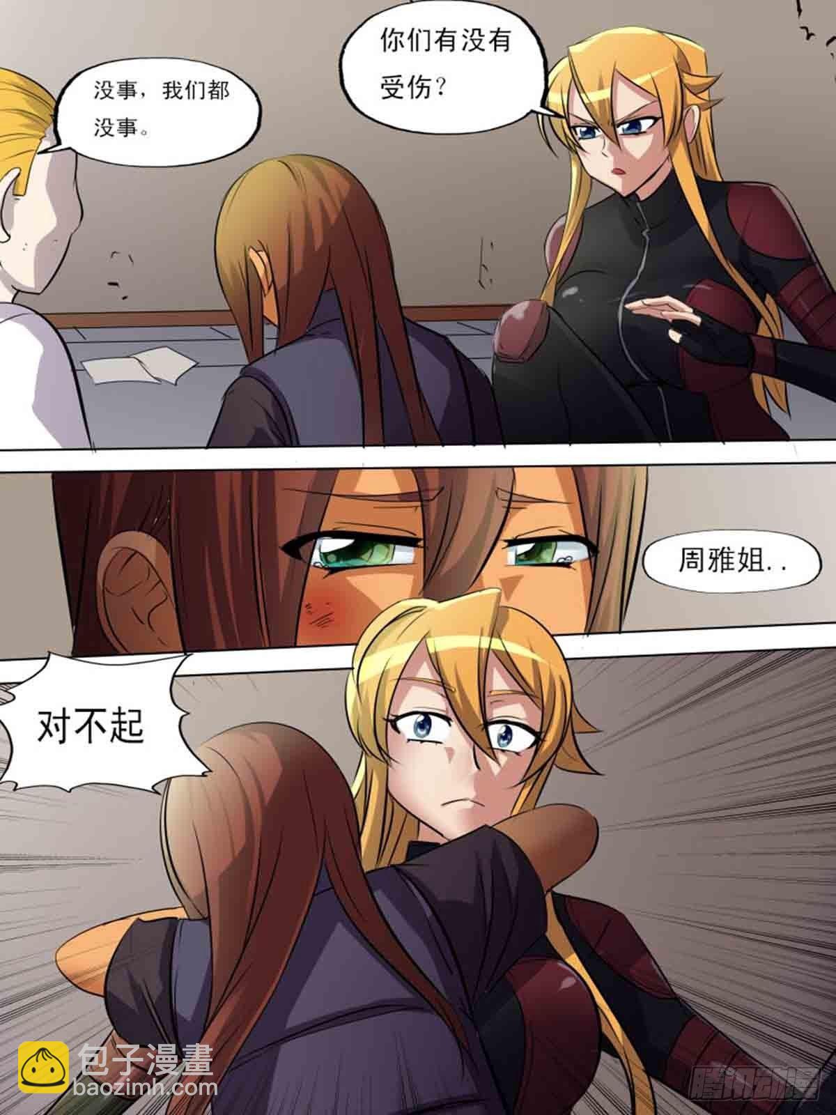 第二百零六-第205话