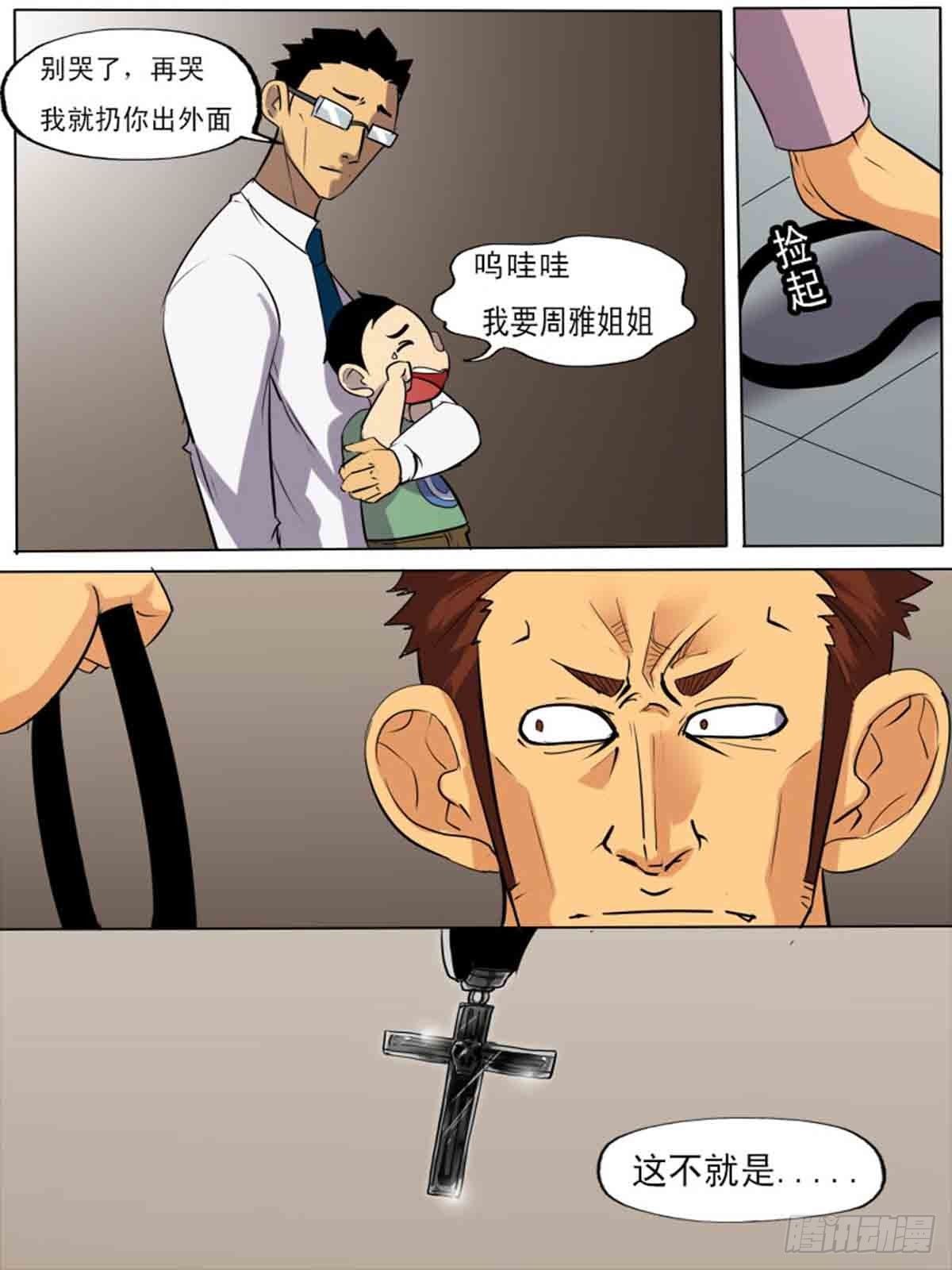 第二百零八-第207话