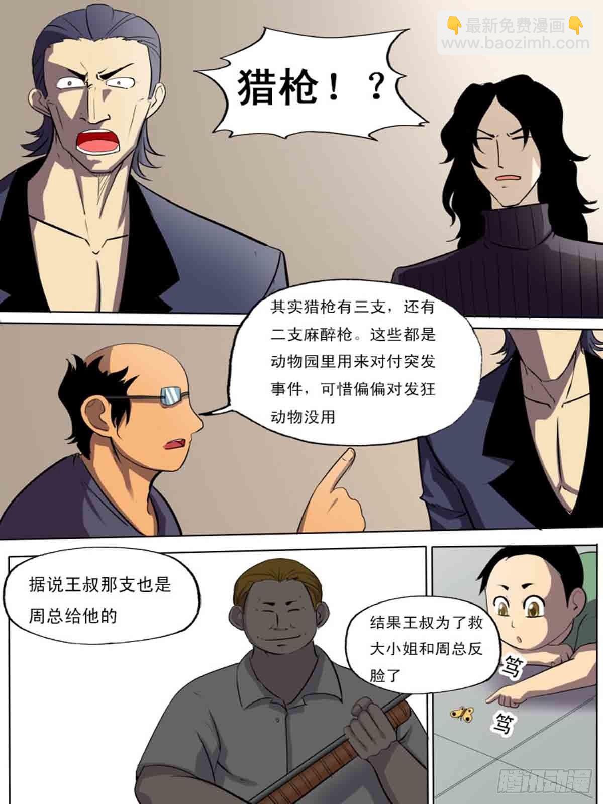 第二百零八-第207话
