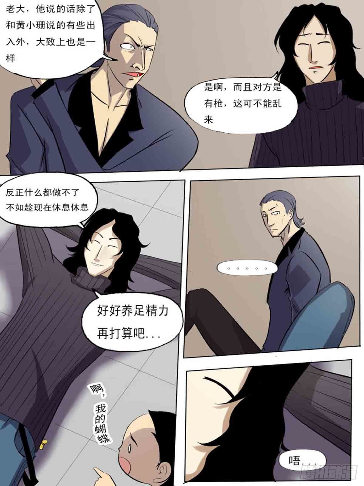 第二百零八-第207话