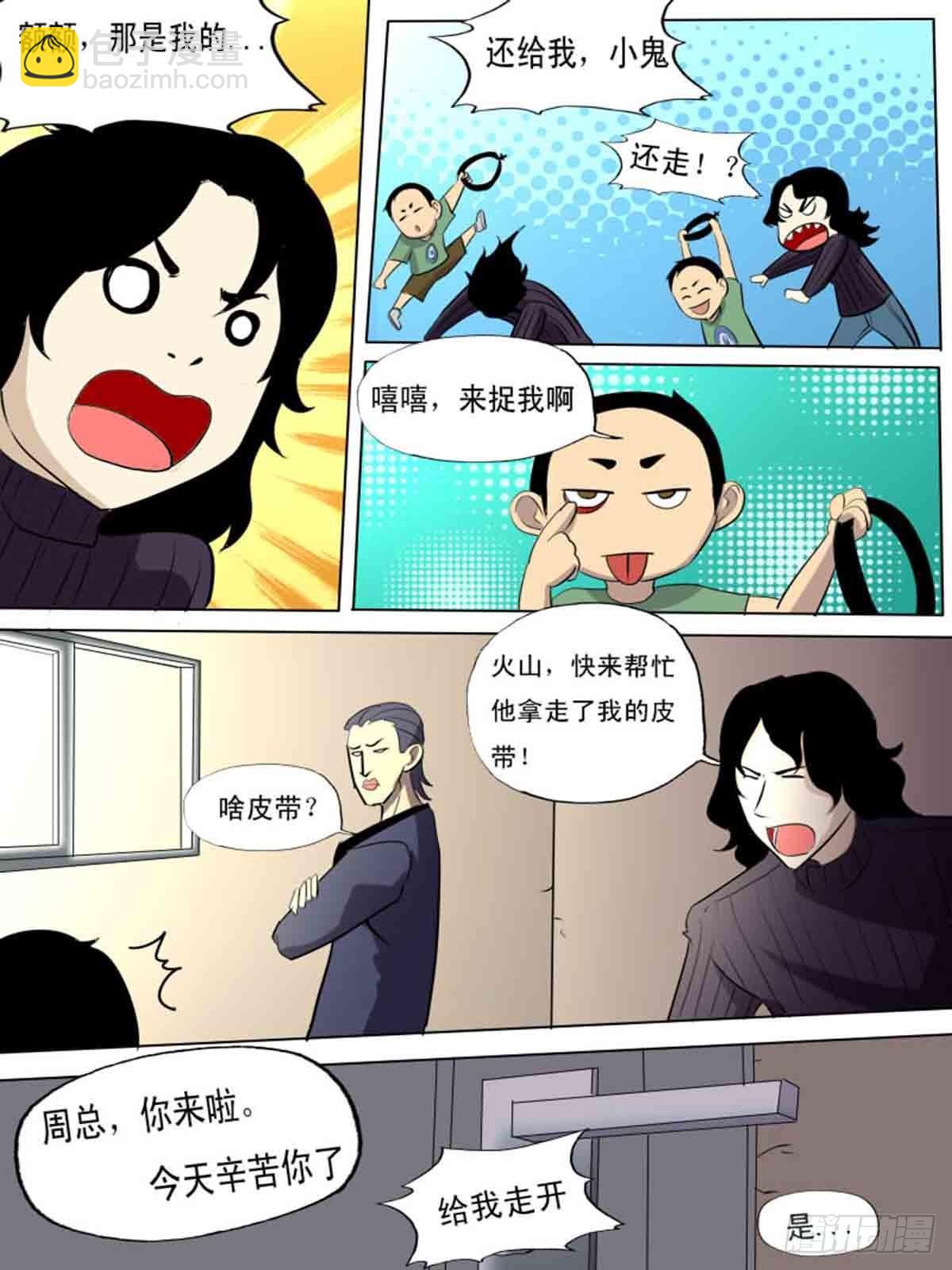 第二百零八-第207话