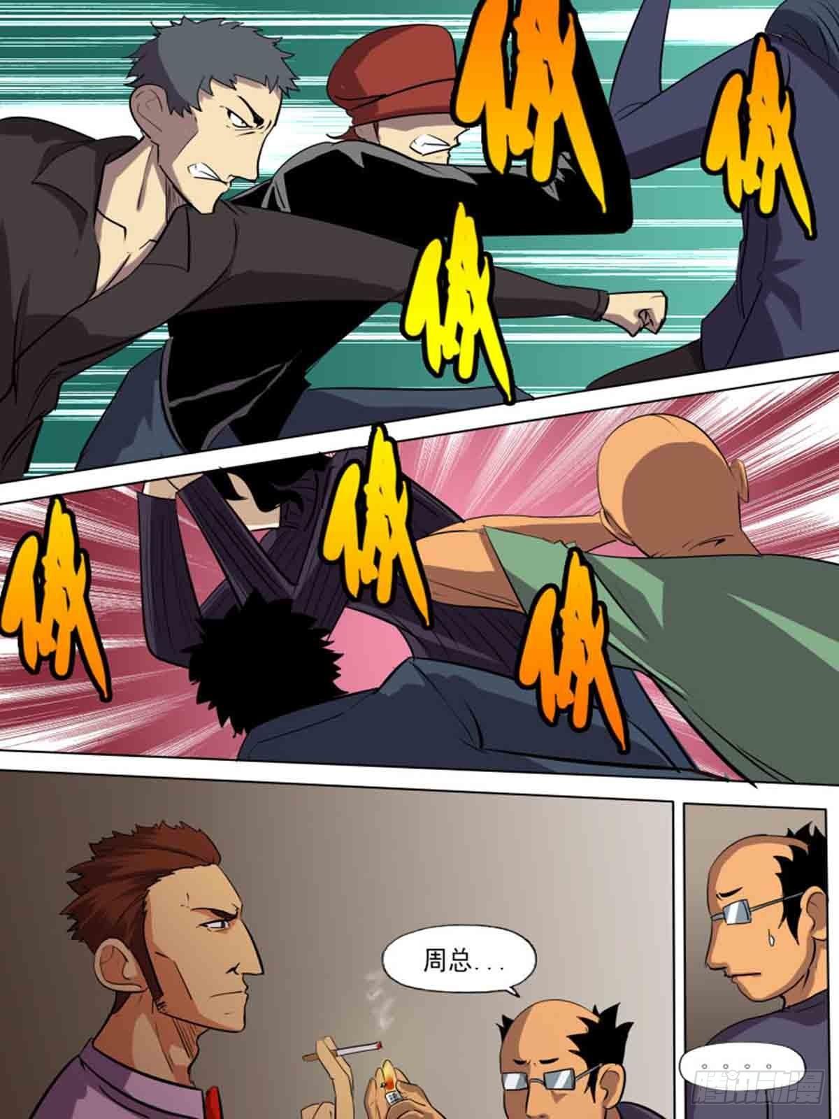 第二百零八-第207话