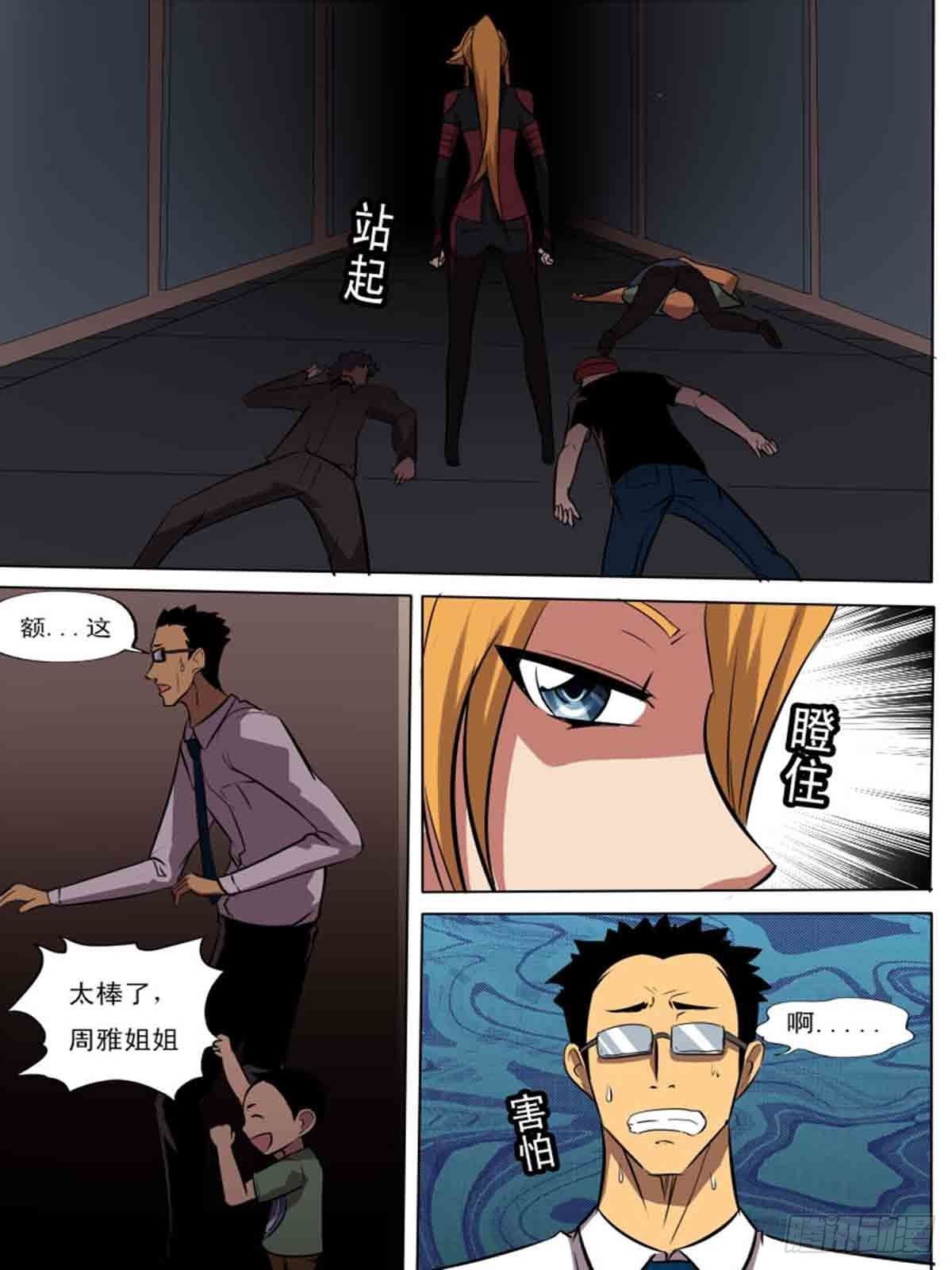 第二百一十-第209话