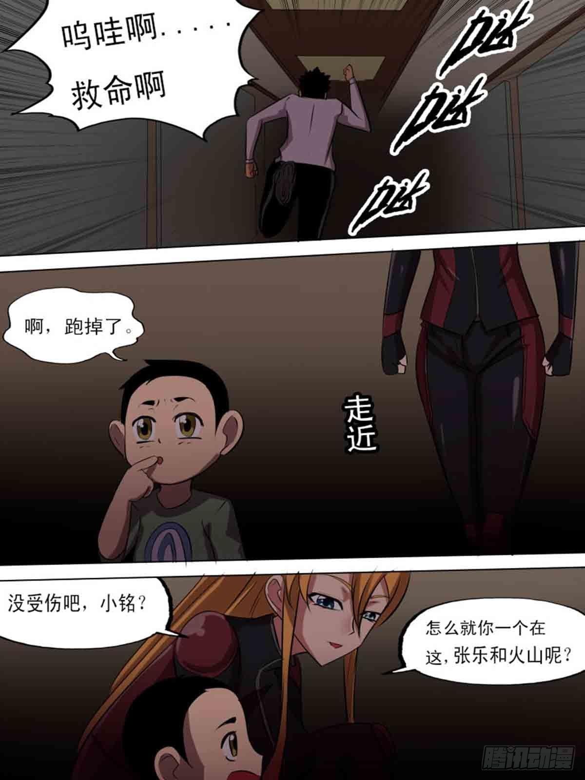 第二百一十-第209话
