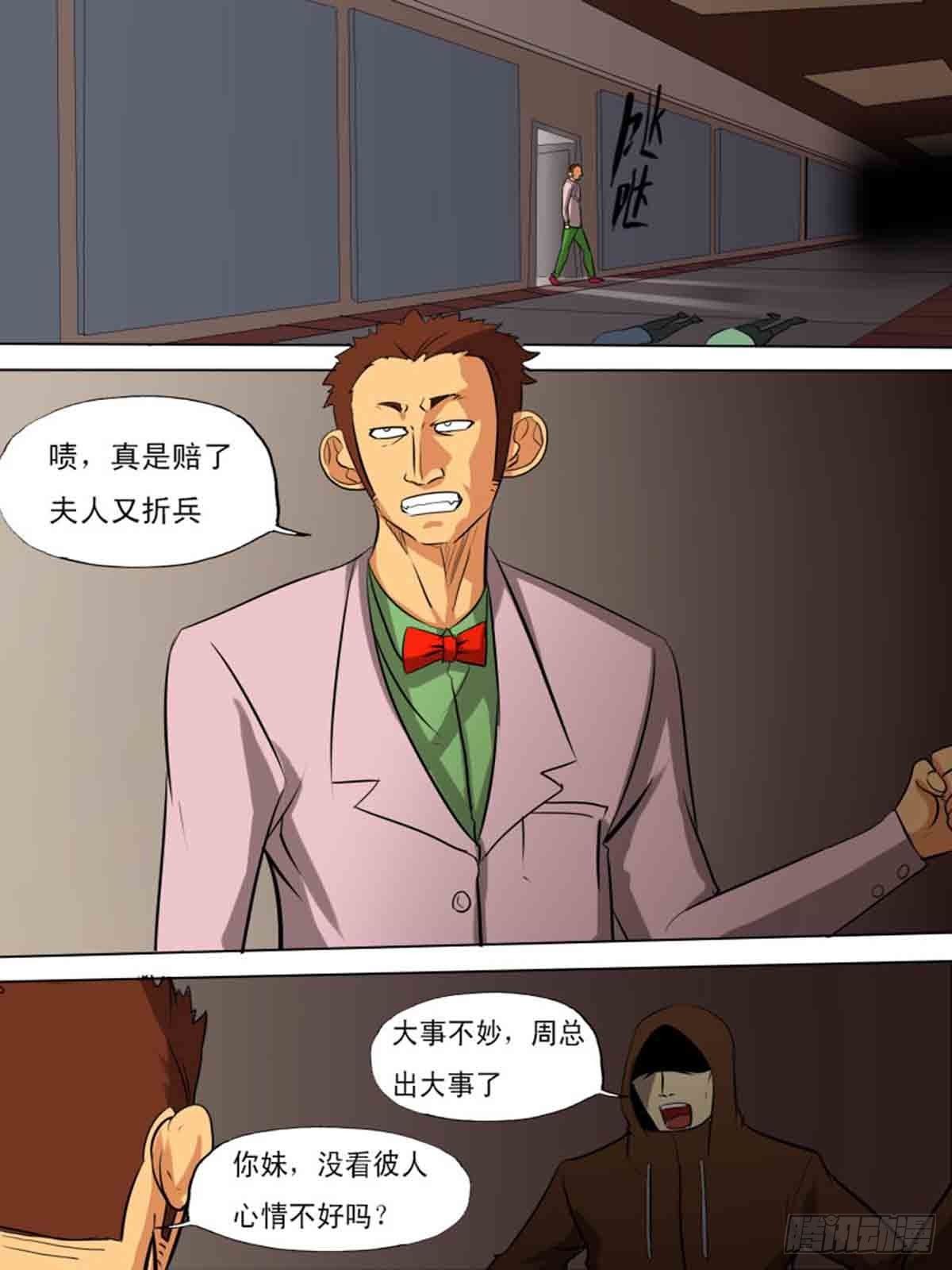 第二百一十二-第211话