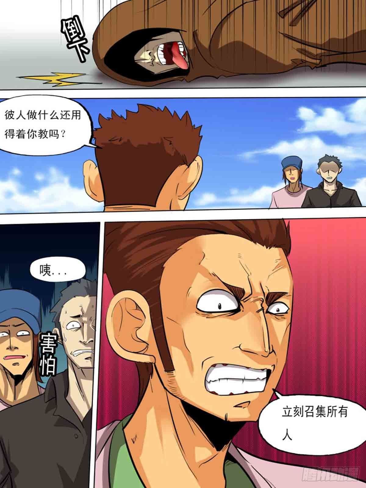 第二百一十二-第211话