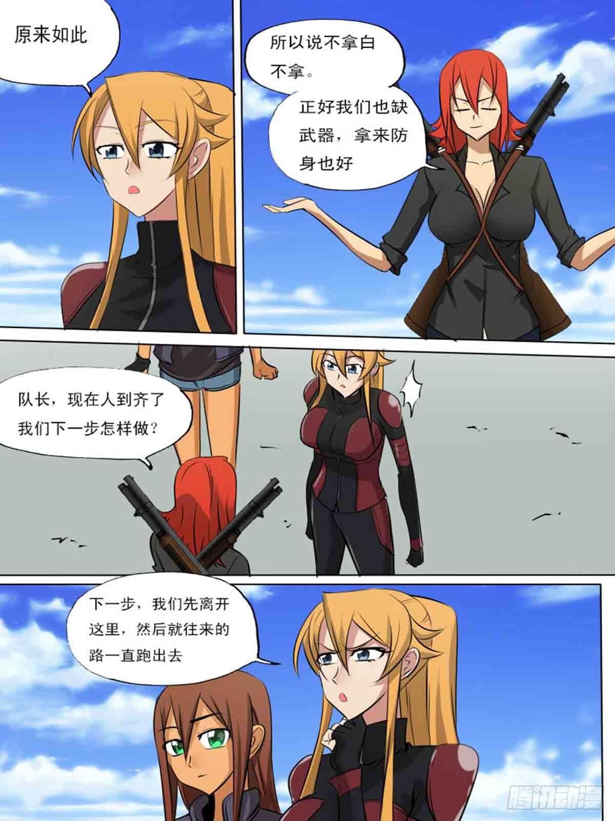 第二百一十二-第211话