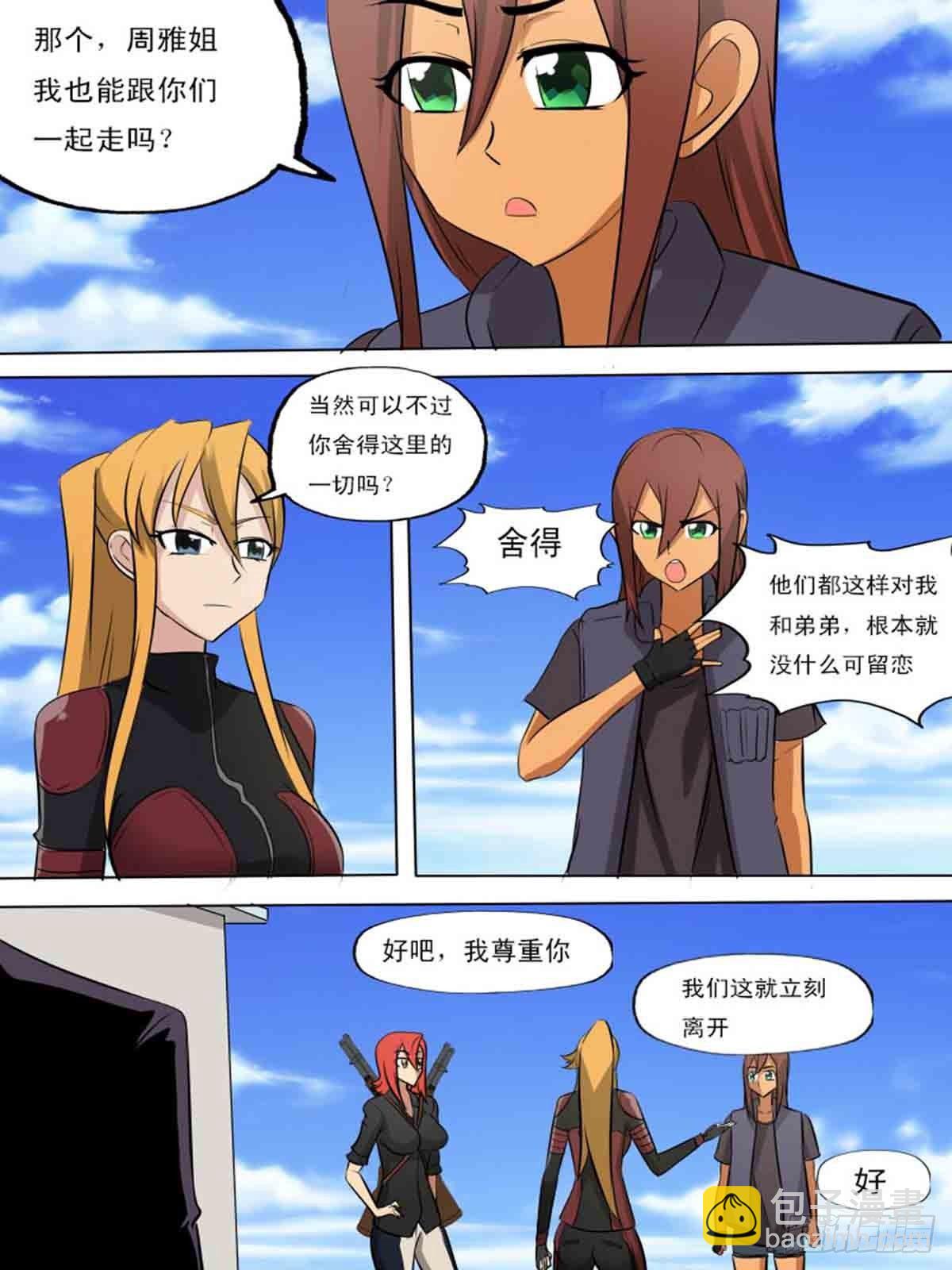 第二百一十二-第211话