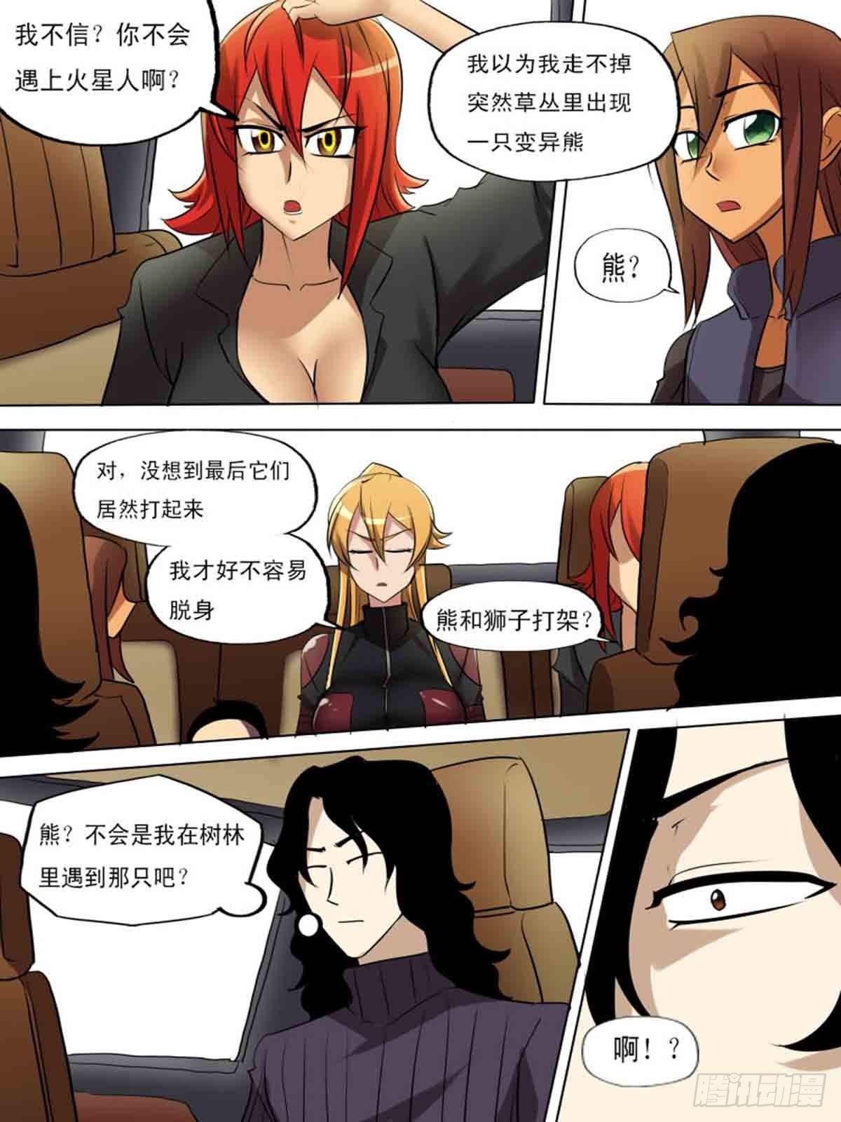 第二百一十四-第213话