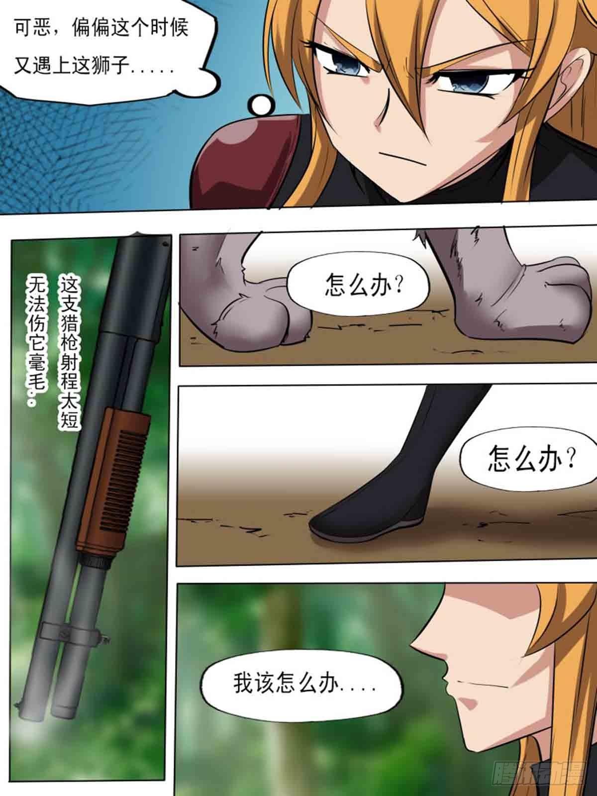 第二百一十四-第213话
