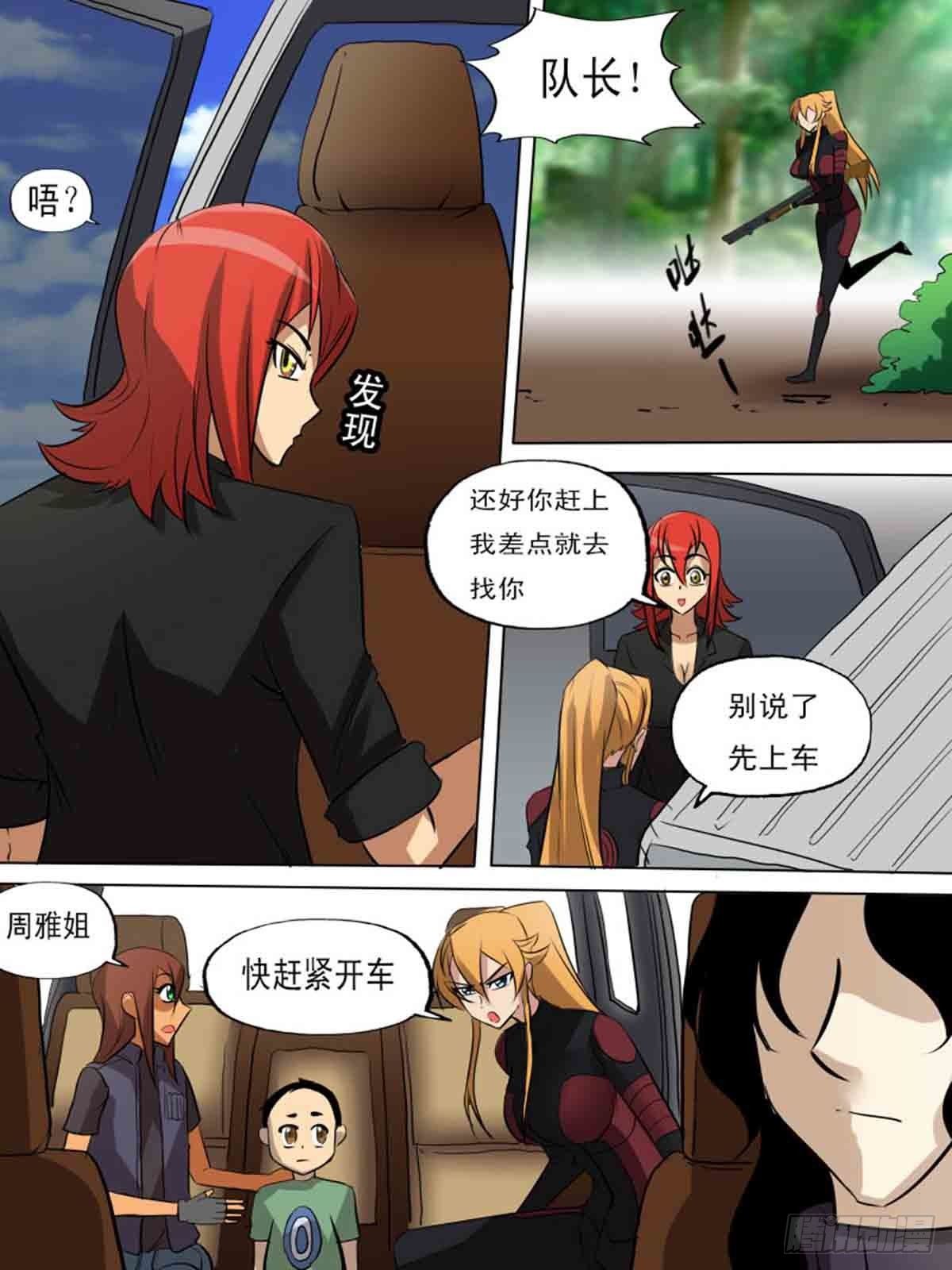 第二百一十四-第213话
