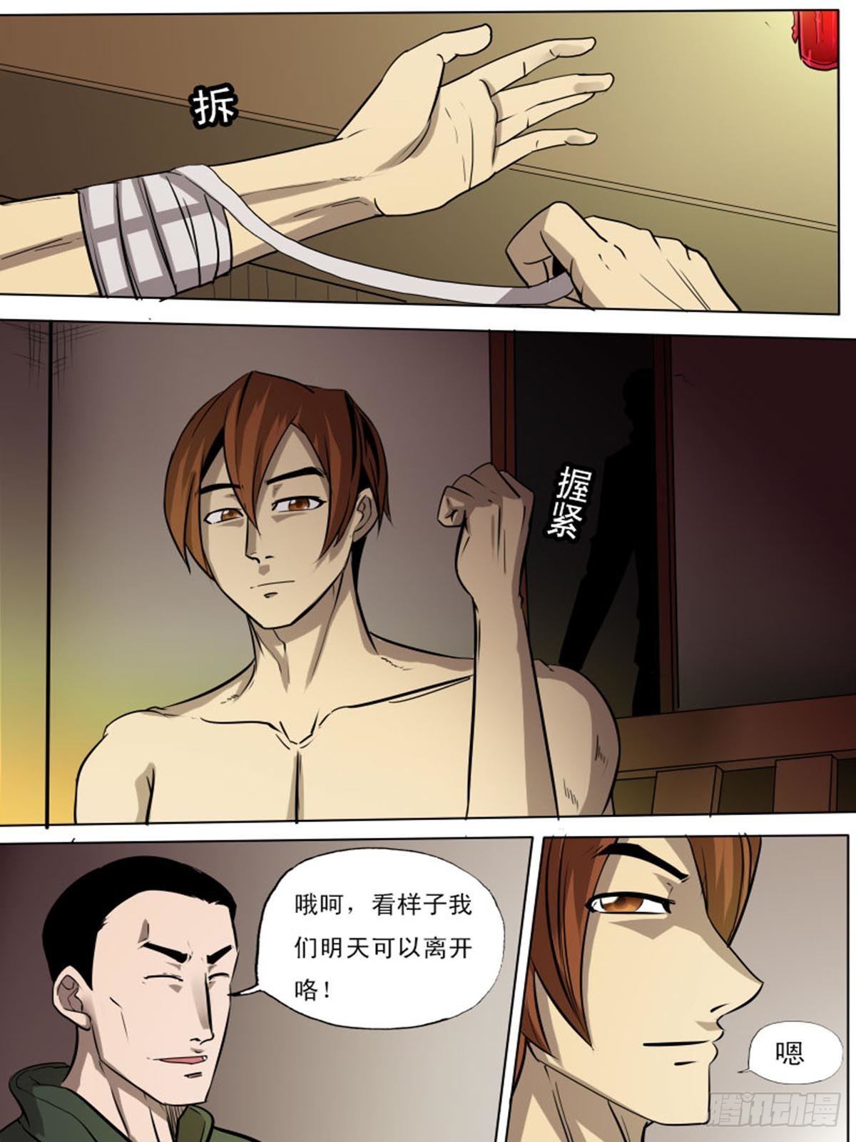 第二百一十六-第215话