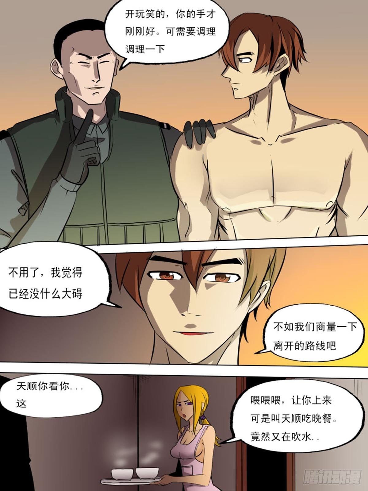第二百一十六-第215话