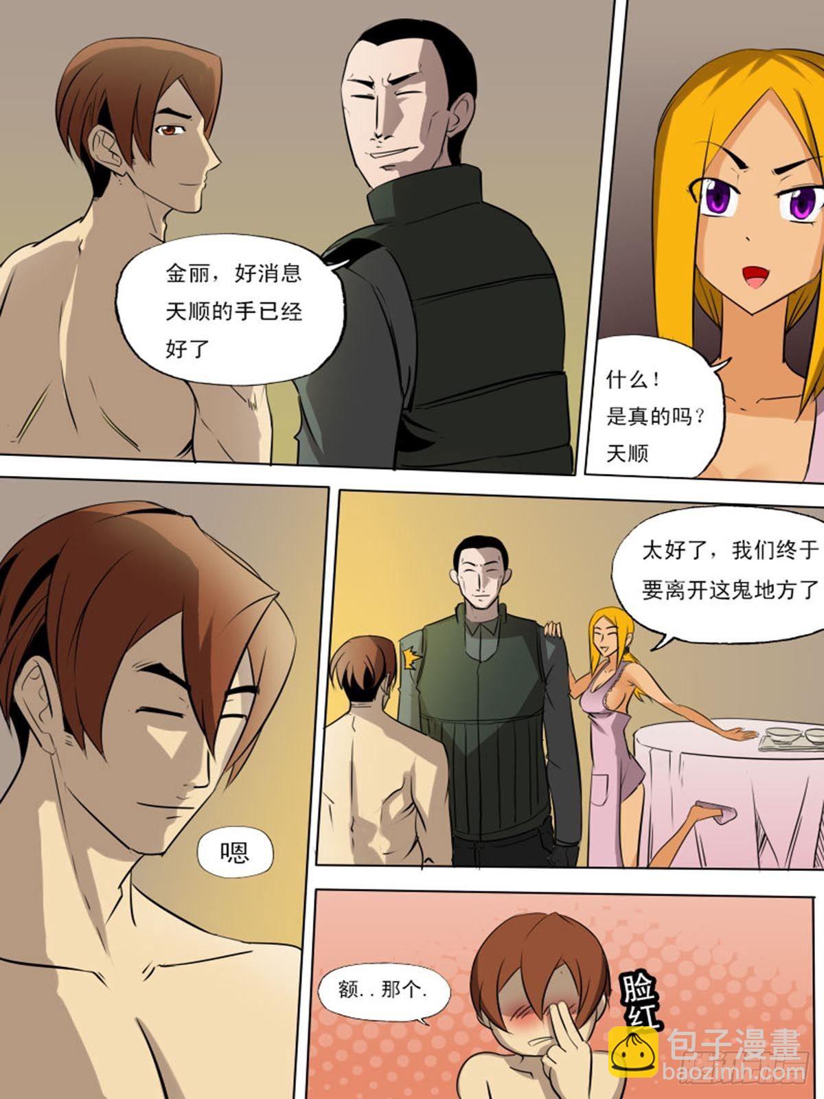 第二百一十六-第215话