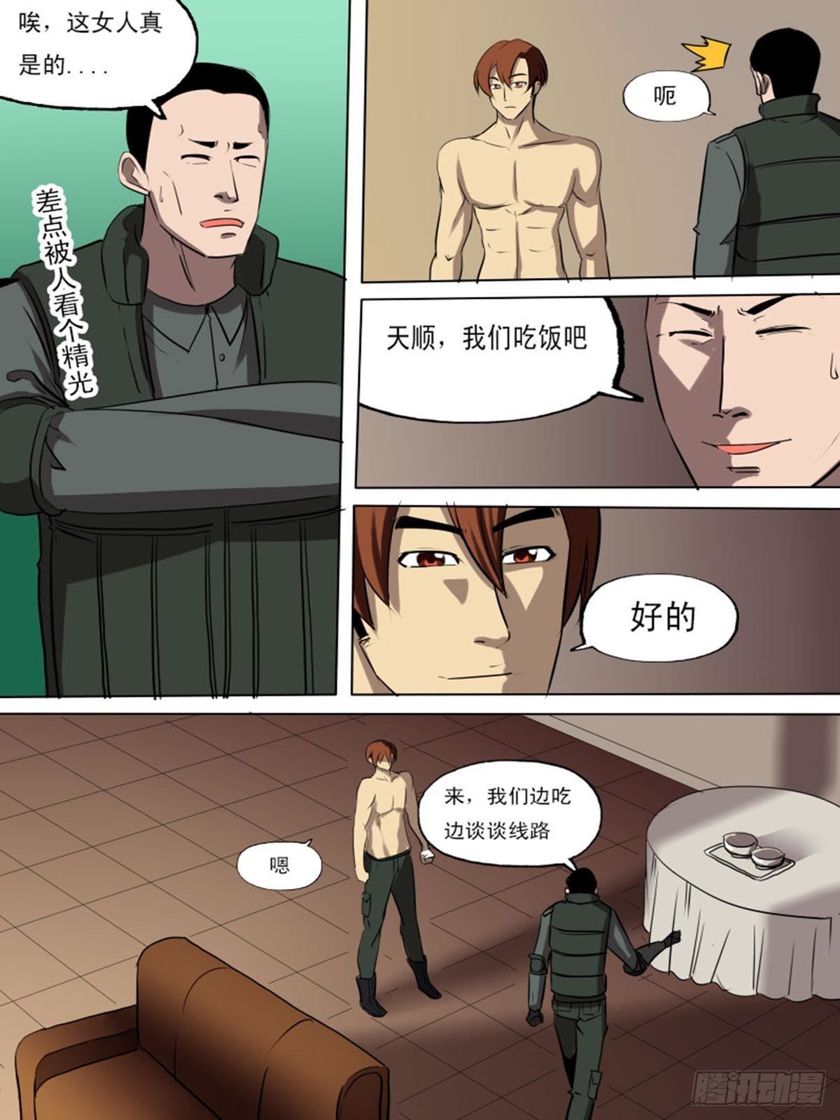 第二百一十六-第215话