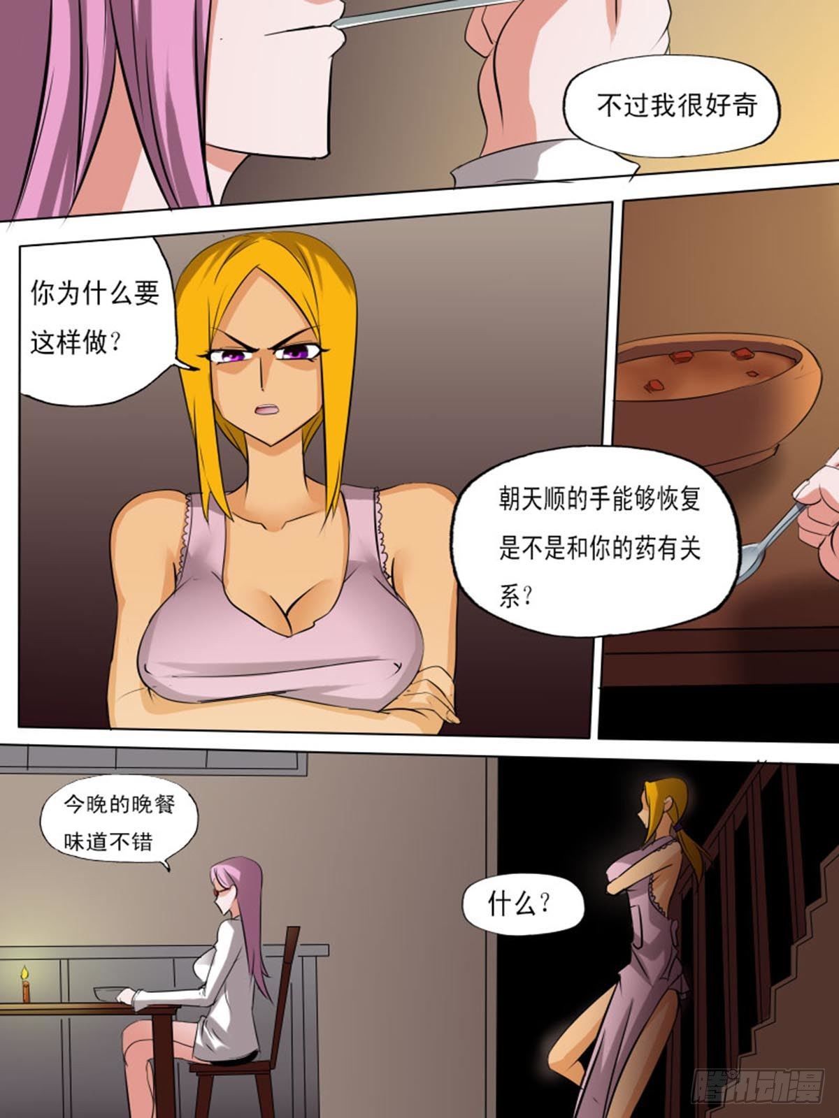 第二百一十六-第215话